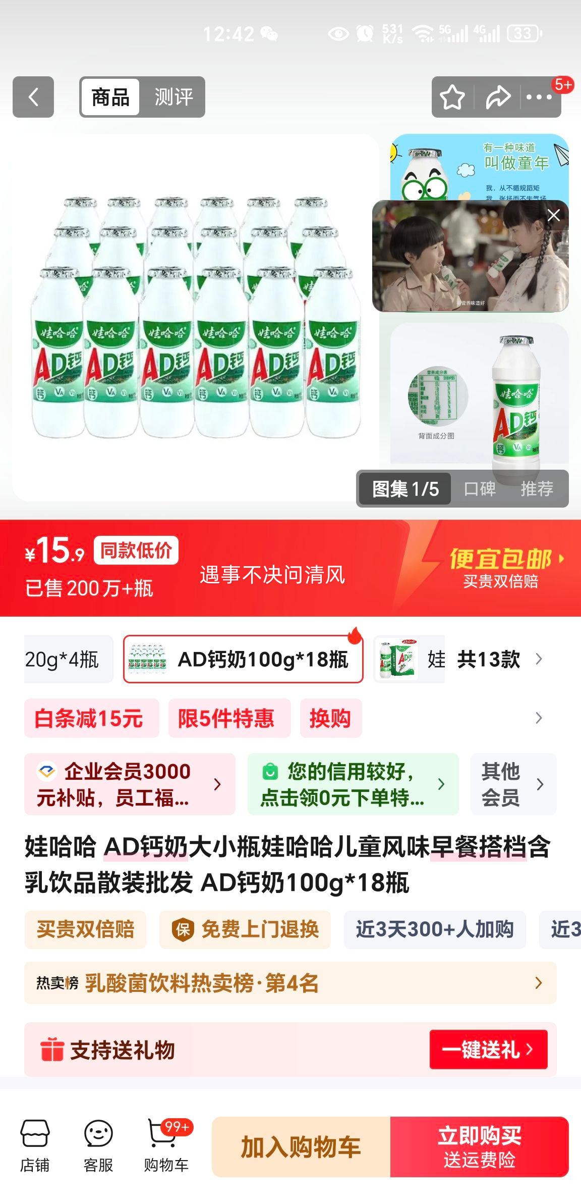 �޹��� AD���̴�Сƿ�޹�����ͯ��ζ��ʹ������Ʒɢװ���� AD����100g*18ƿ�Ż�֤��