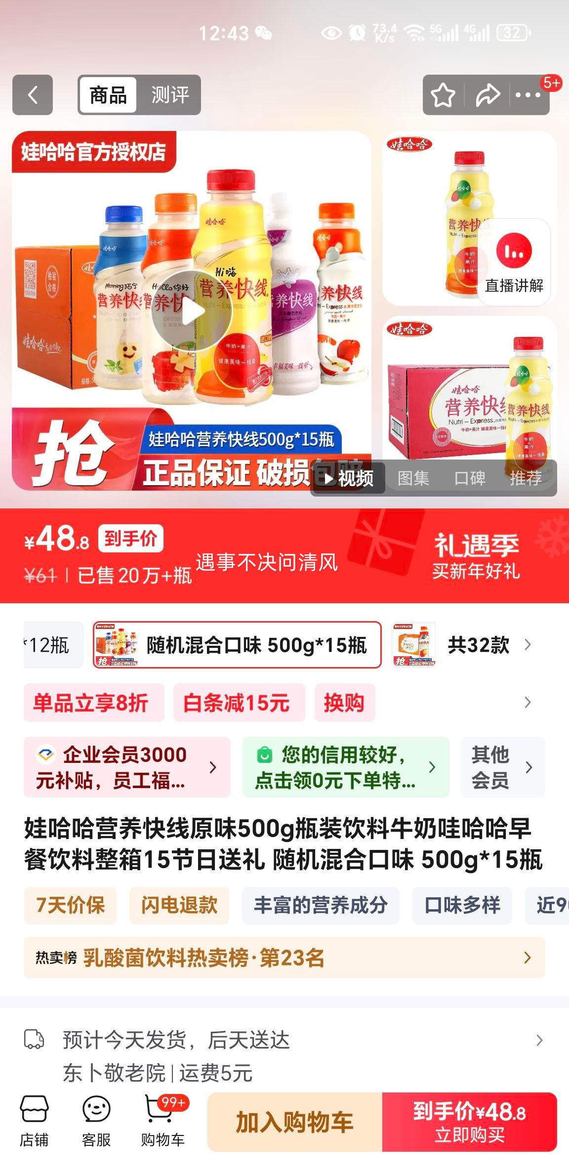 �޹��� Ӫ������ ������Ʒ ��Ͽ�ζ 15ƿ 500g�Ż�֤��