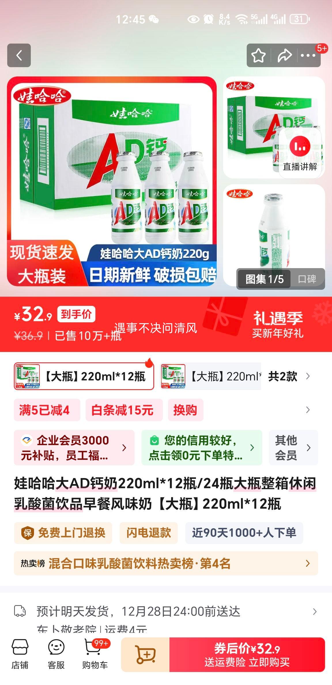 �޹��� ��AD���� 220ml*12ƿ �������Ʒ ��ͷ�ζ���Ż�֤��