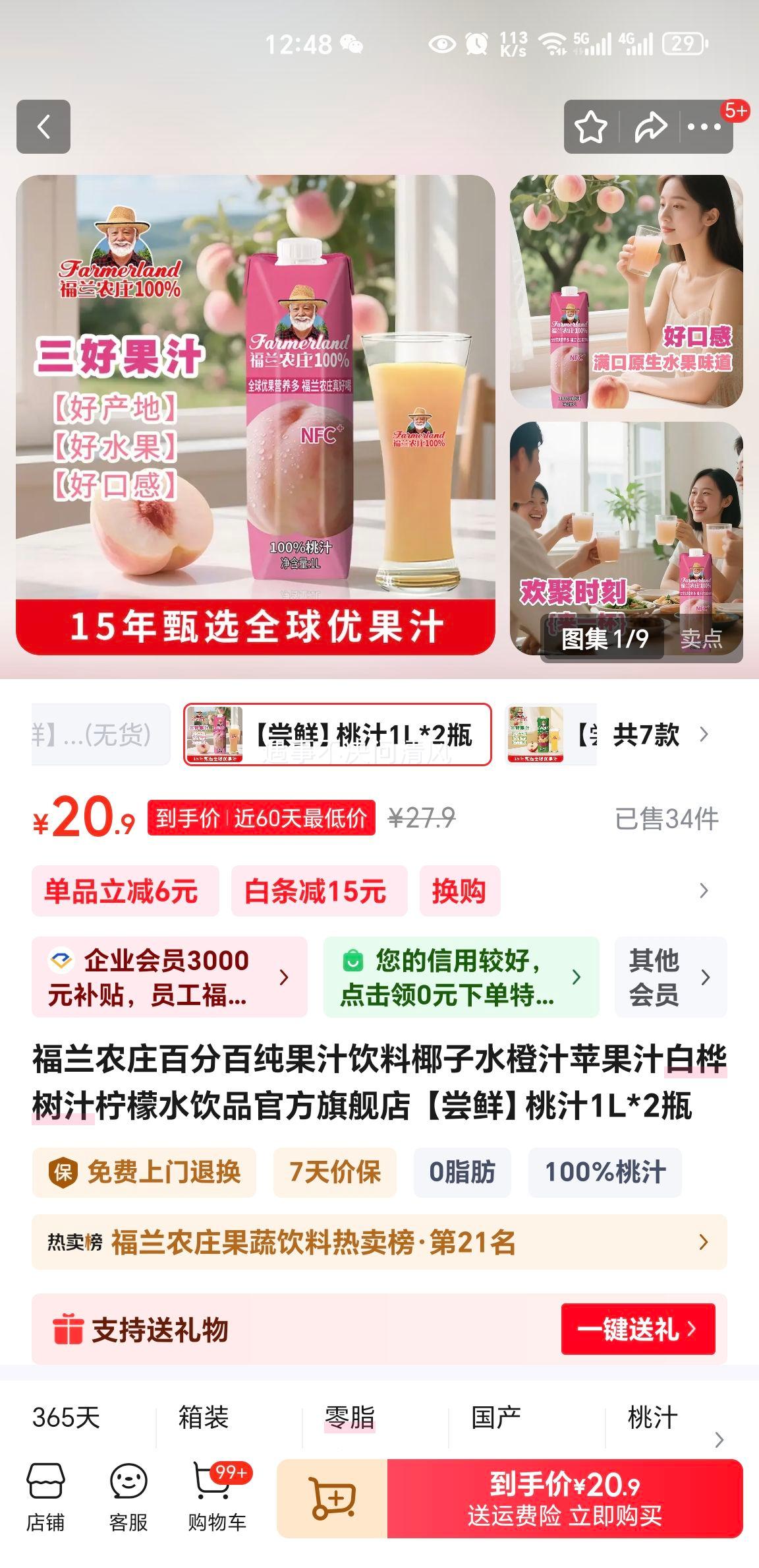 ����ũׯ Ҭ��ˮ��֭ƻ��֭������֭����ˮ��Ʒ ��֭1L*2ƿ�Ż�֤��