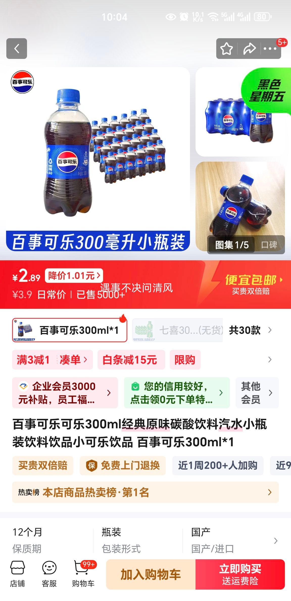 ���¿��� 300ml ����ԭζ̼������ Сƿװ ��ˮ��Ʒ�Ż�֤��