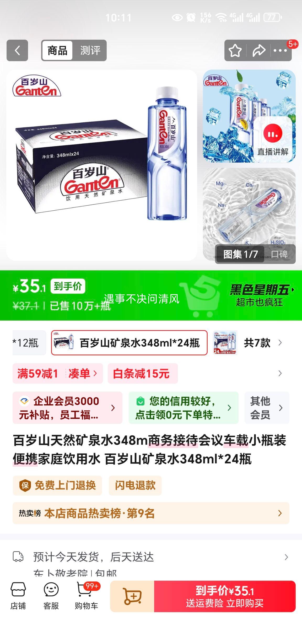 ����ɽ ��Ȼ��Ȫˮ 348ml*24ƿ ����Ӵ����鳵��Сƿװ��Я��ͥ����ˮ�Ż�֤��