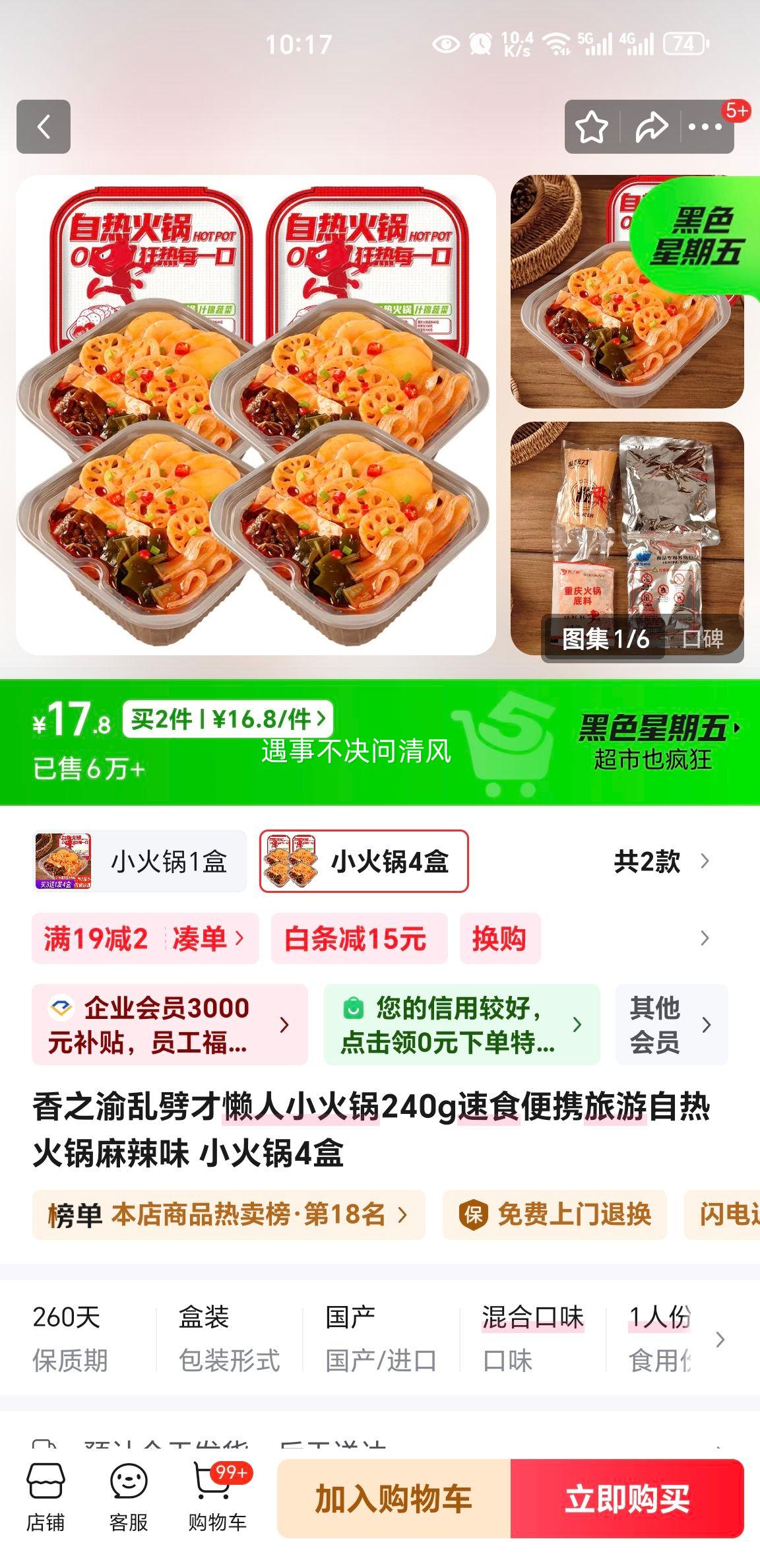 ��֮�� ����ζ����С��� 240g ��ʳ��Я����װ 4���Ż�֤��