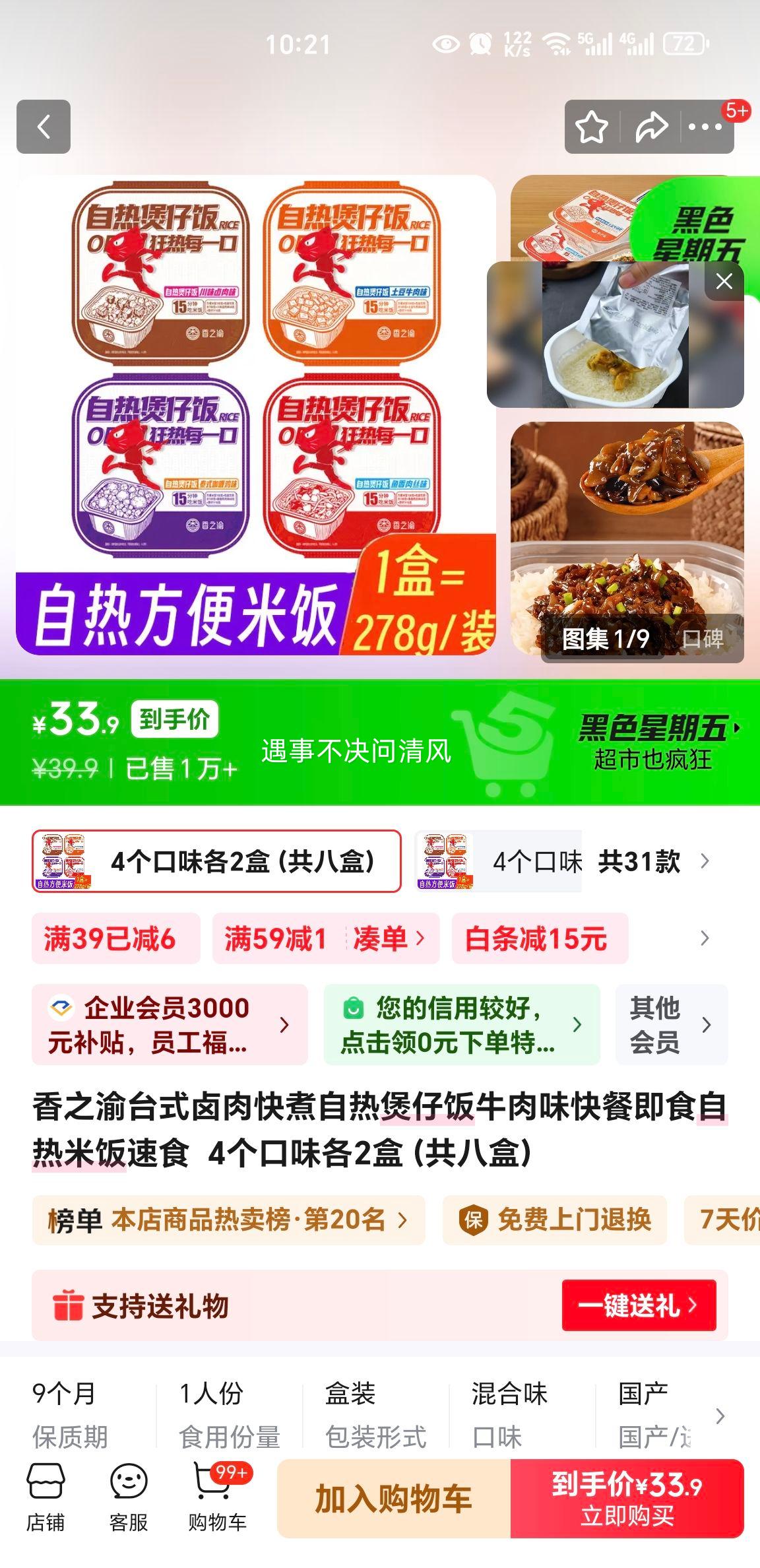 ��֮�� ̨ʽ±������������з� ţ��ζ 4����ζ��2�� ���˺��Ż�֤��