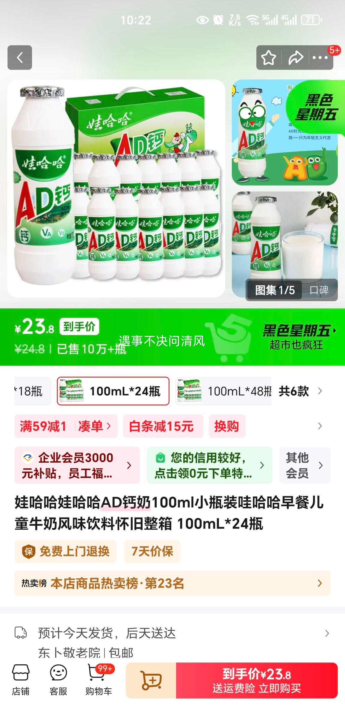 �޹��� AD���� 100mLСƿװ ��ͯţ�̷�ζ���� �������� 24ƿ�Ż�֤��