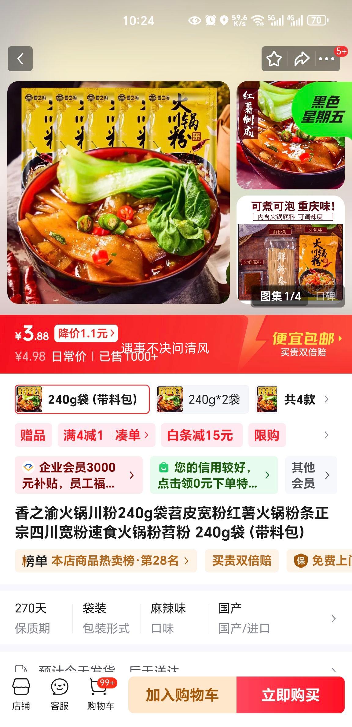 ��֮�� ���������Ƥ���� ����������� 240g�� ���ϰ� �����Ĵ�������ʳ�Ż�֤��