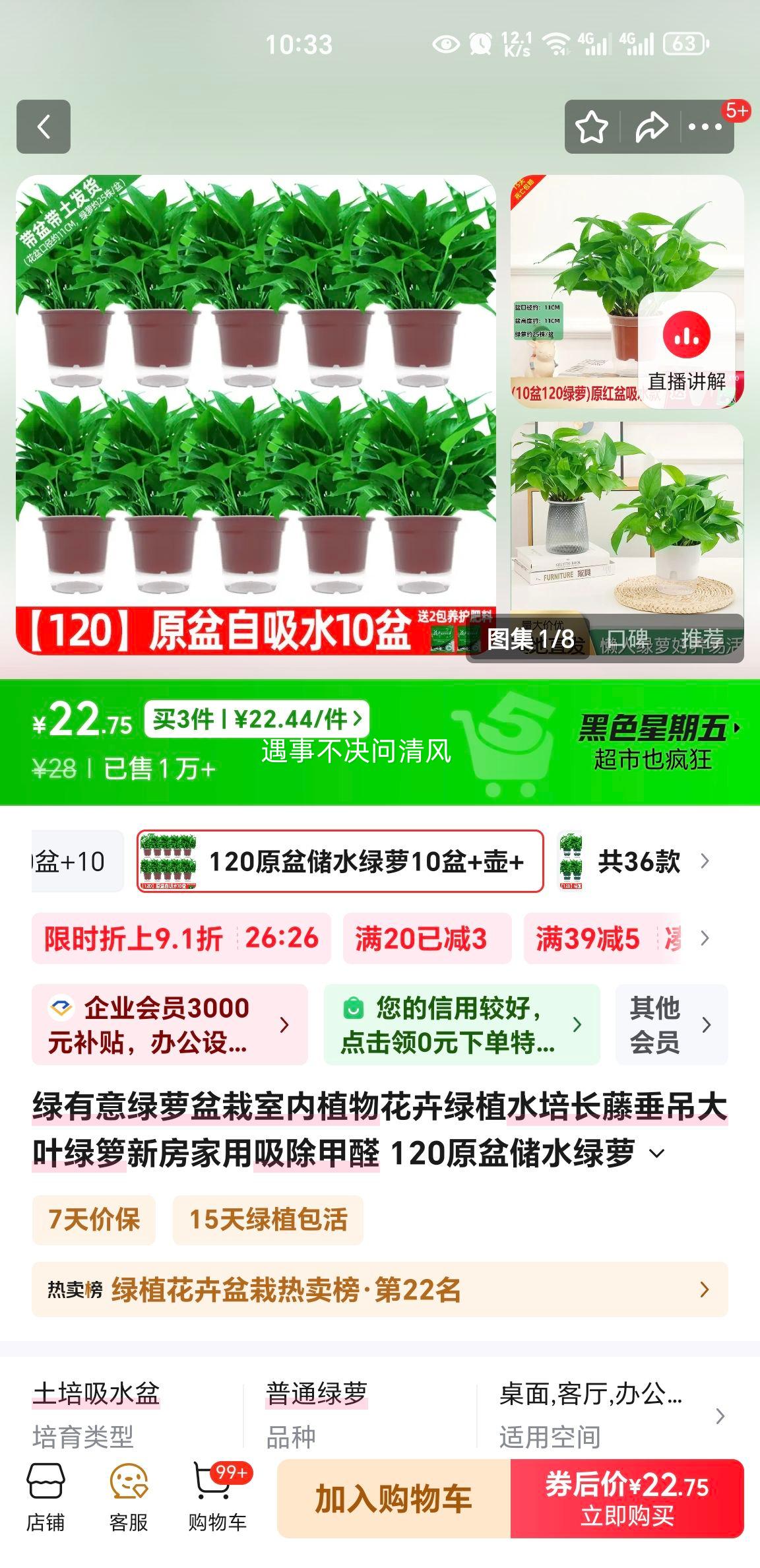 �������� ����ֲ�� ˮ�೤�ٴ�����Ҷ���� 120ԭ�财ˮ 10��+��+10�� ������������Ż�֤��