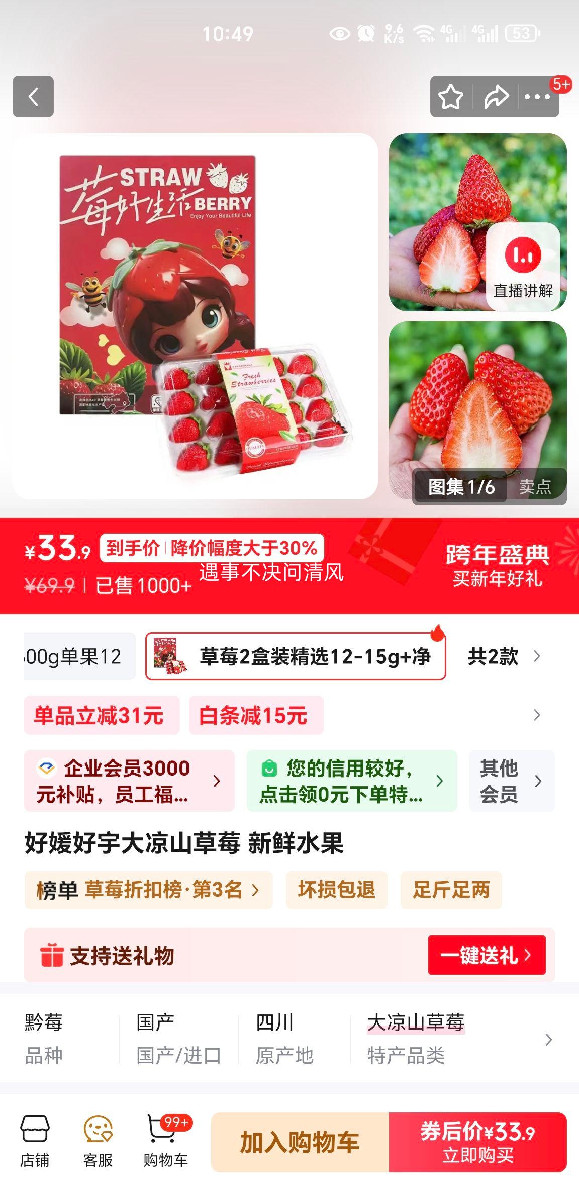 ���º��� ����ɽ��ݮ ����ˮ�� 2��װ ��ѡ12-15g+ ����1.2���Ż�֤��