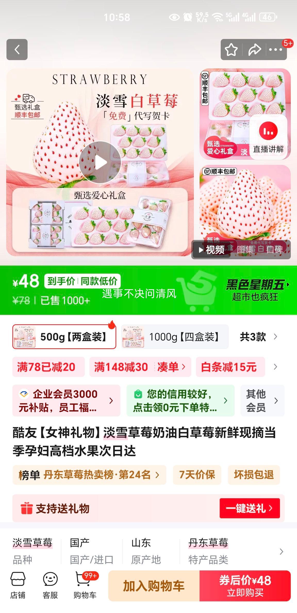 ����Ů�����ﵭѩ��ݮ���Ͱײ�ݮ������ժ�����и��ߵ�ˮ�����մ� 500g����װ �й�20��/���Ż�֤��