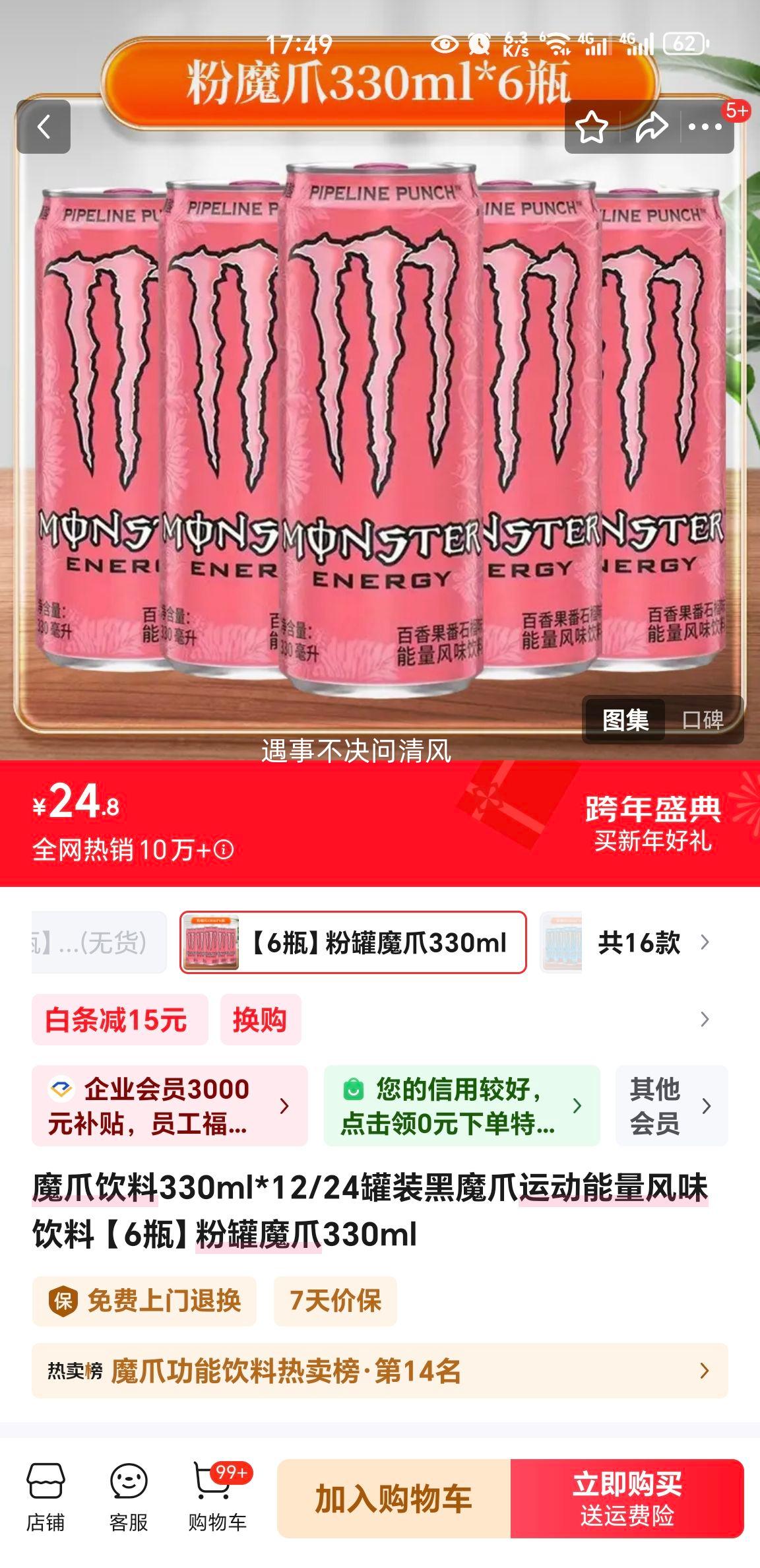 ħצ �۹� 330ml �˶�������ζ���� 6ƿװ�Ż�֤��