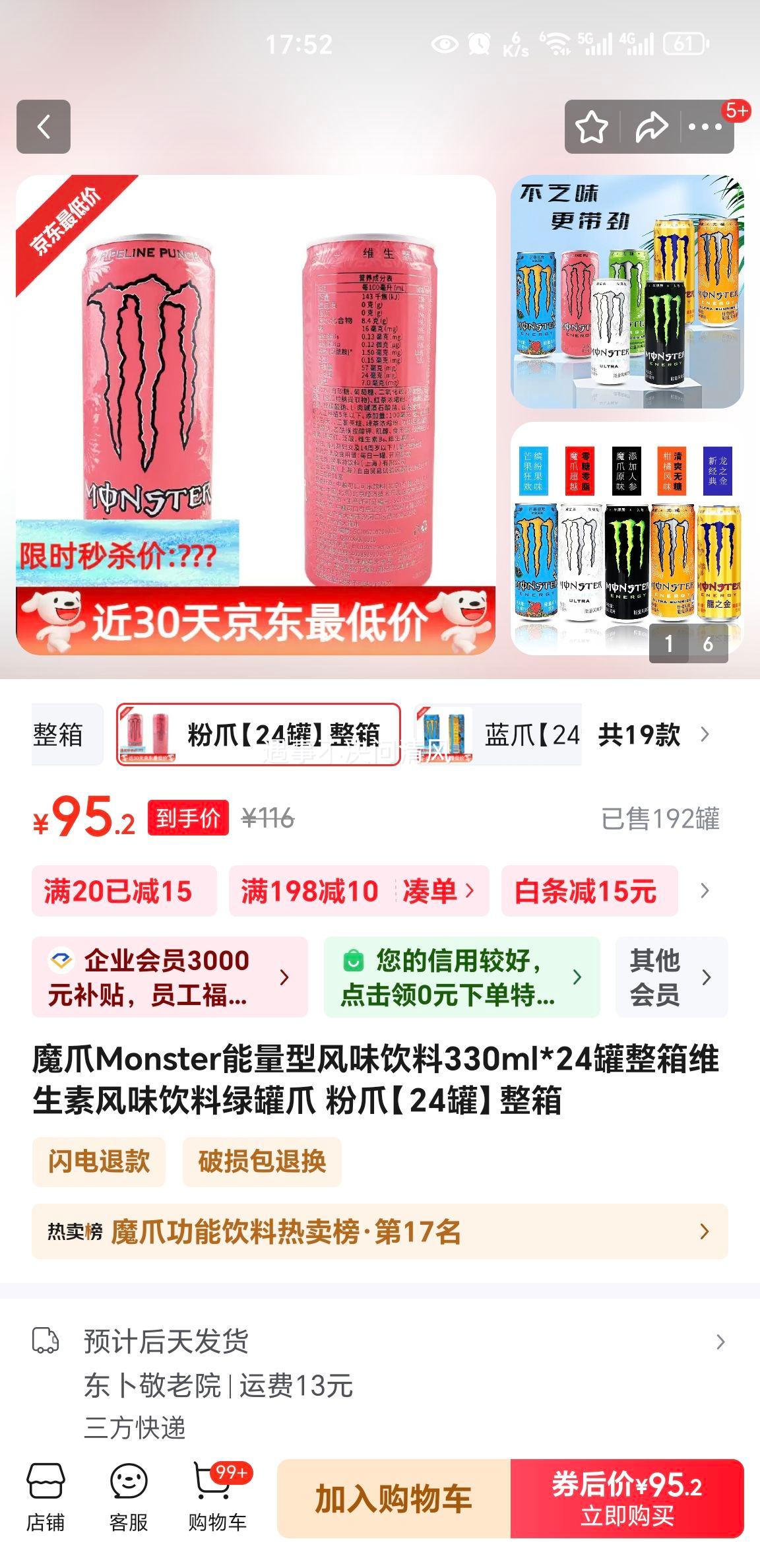 ħצ Monster �����ͷ�ζ���� 330ml*24�� �̹� ��צ �����Ż�֤��