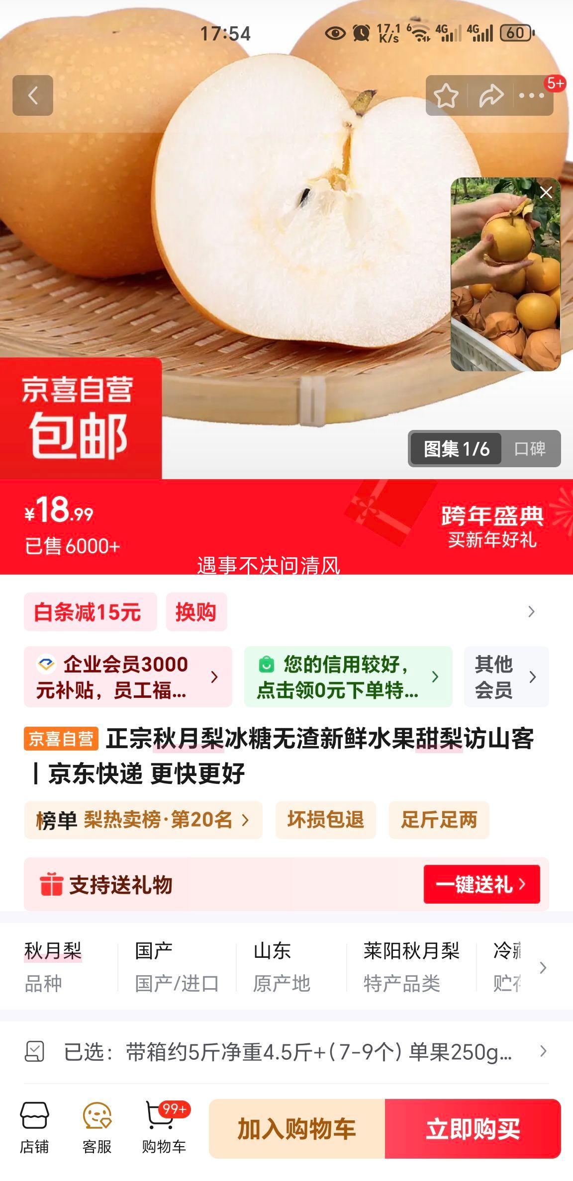 ��ɽ�� �����������������ˮ������ ����Լ5�ﾻ��4.5��+��7-9��������250g+�Ż�֤��