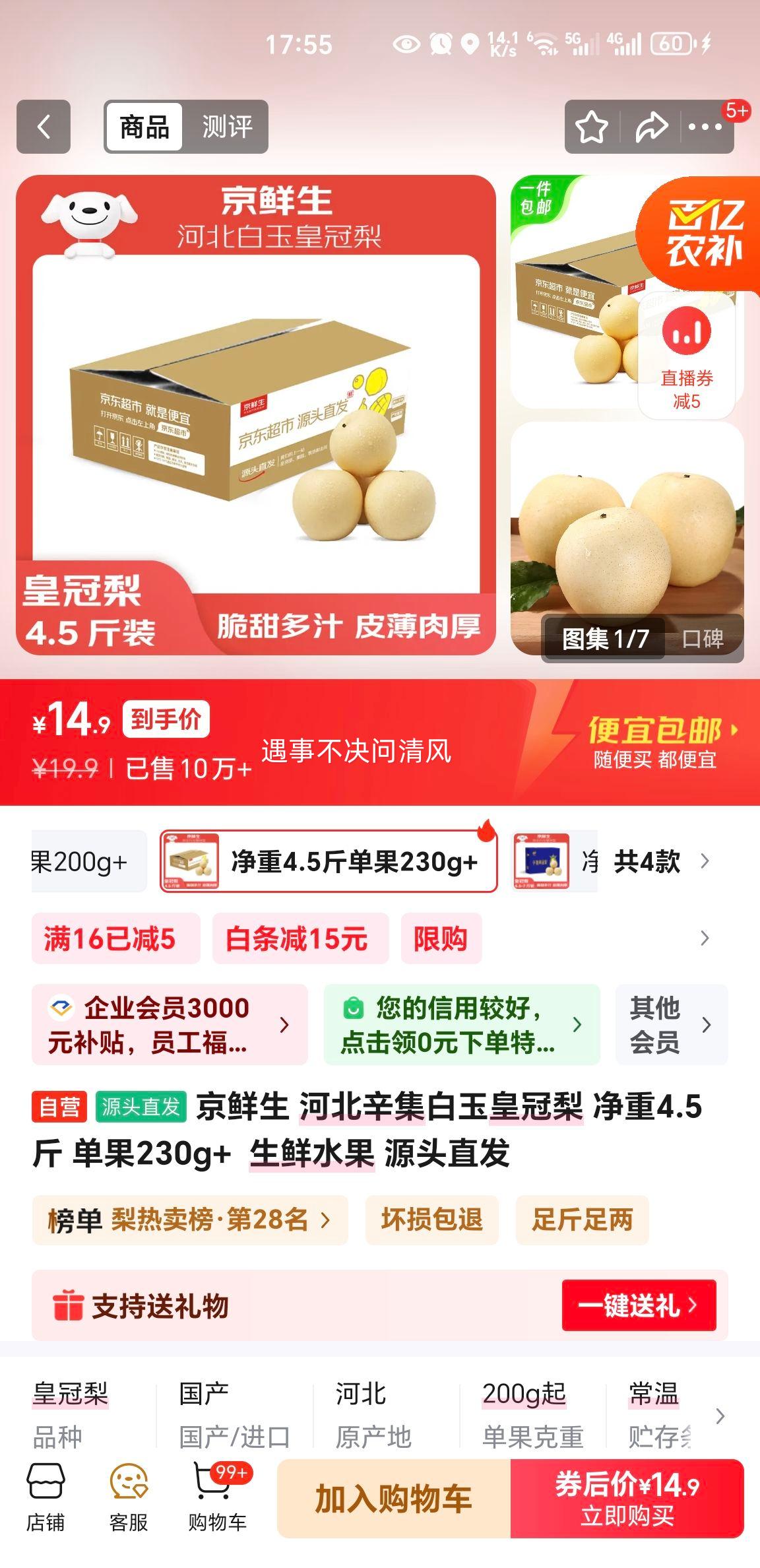 ������ �ӱ���������ʹ��� ����4.5�� ����230g+ ����ˮ�� Դͷֱ���Ż�֤��