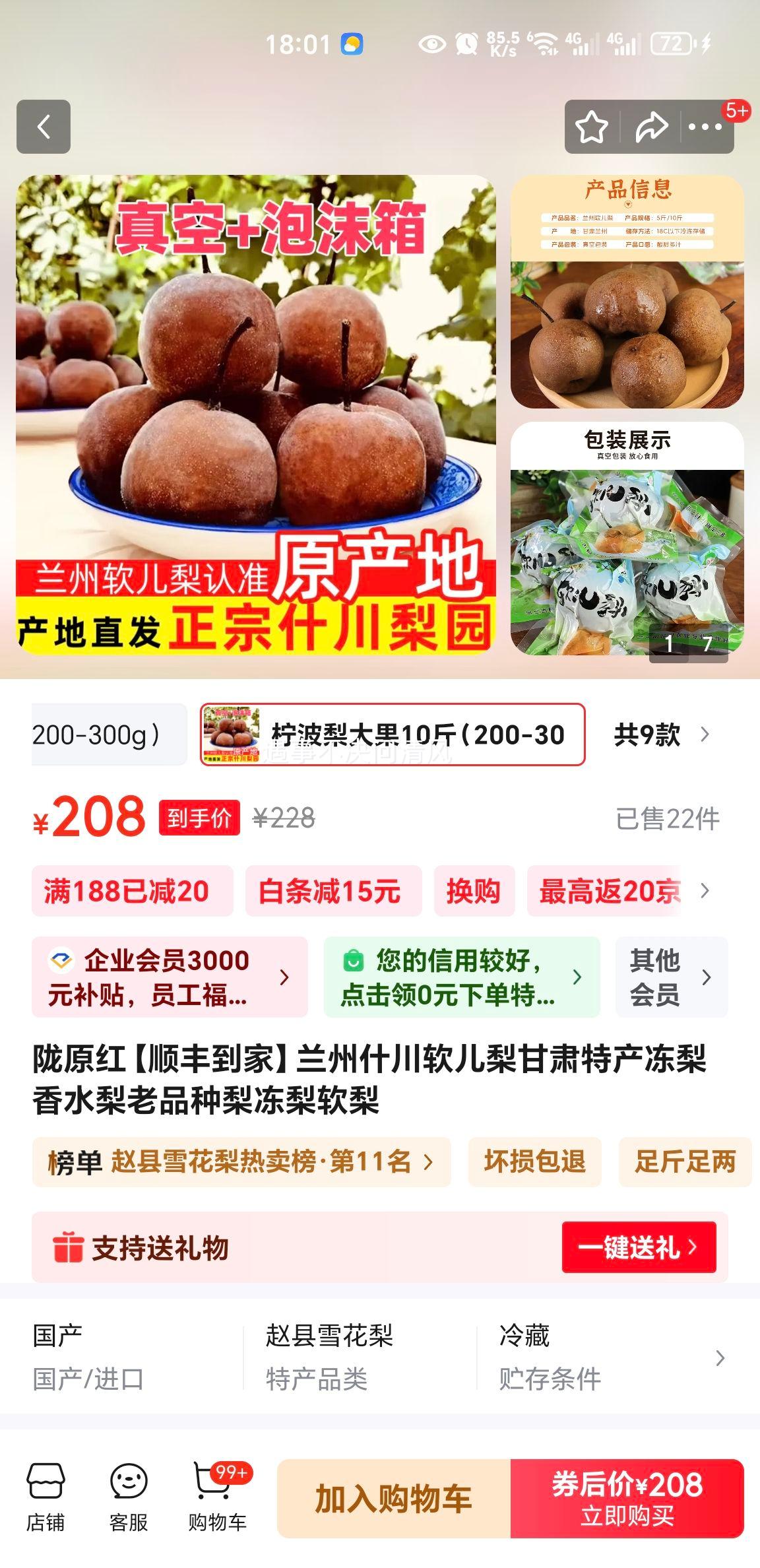 ¤ԭ�� ʲ�������� ������ˮ�� ��Ʒ�ִ��10�200-300g���Ż�֤��