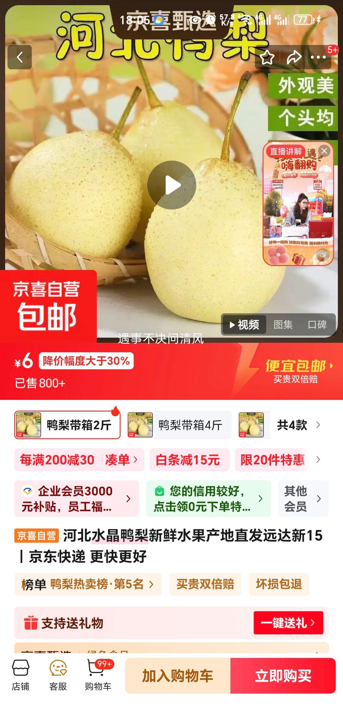 �ӱ�ˮ��Ѽ�� ����ˮ�� ����ֱ�� ����2�� Զ����15�Ż�֤��