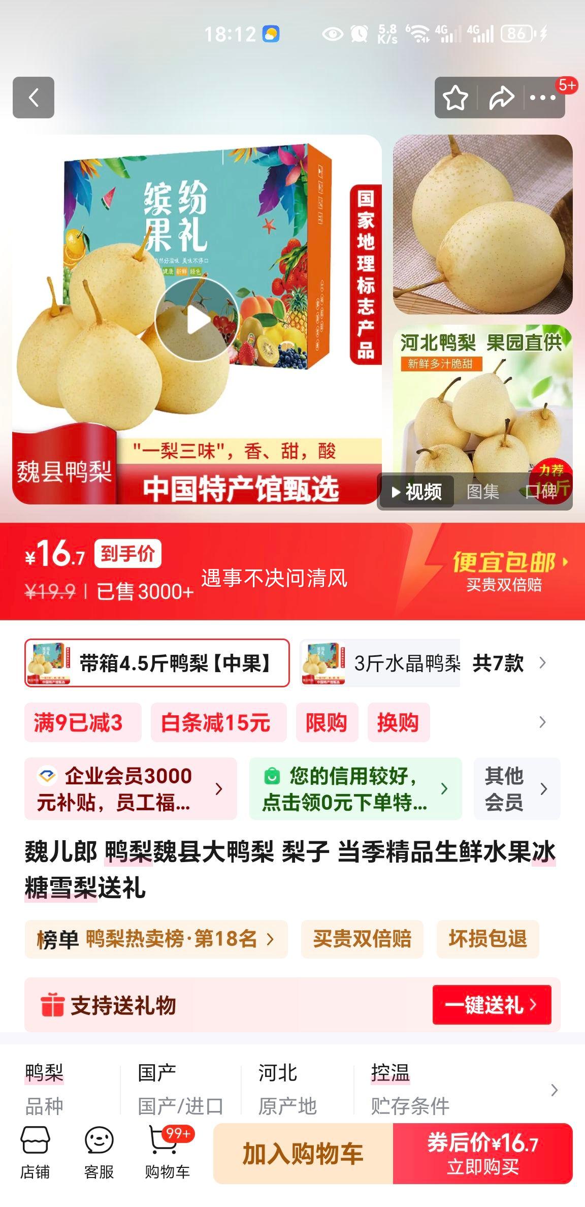 κ���� Ѽ��κ�ش�Ѽ�� ���� ������Ʒ����ˮ������ѩ������ ����4.5��Ѽ���й��Ż�֤��