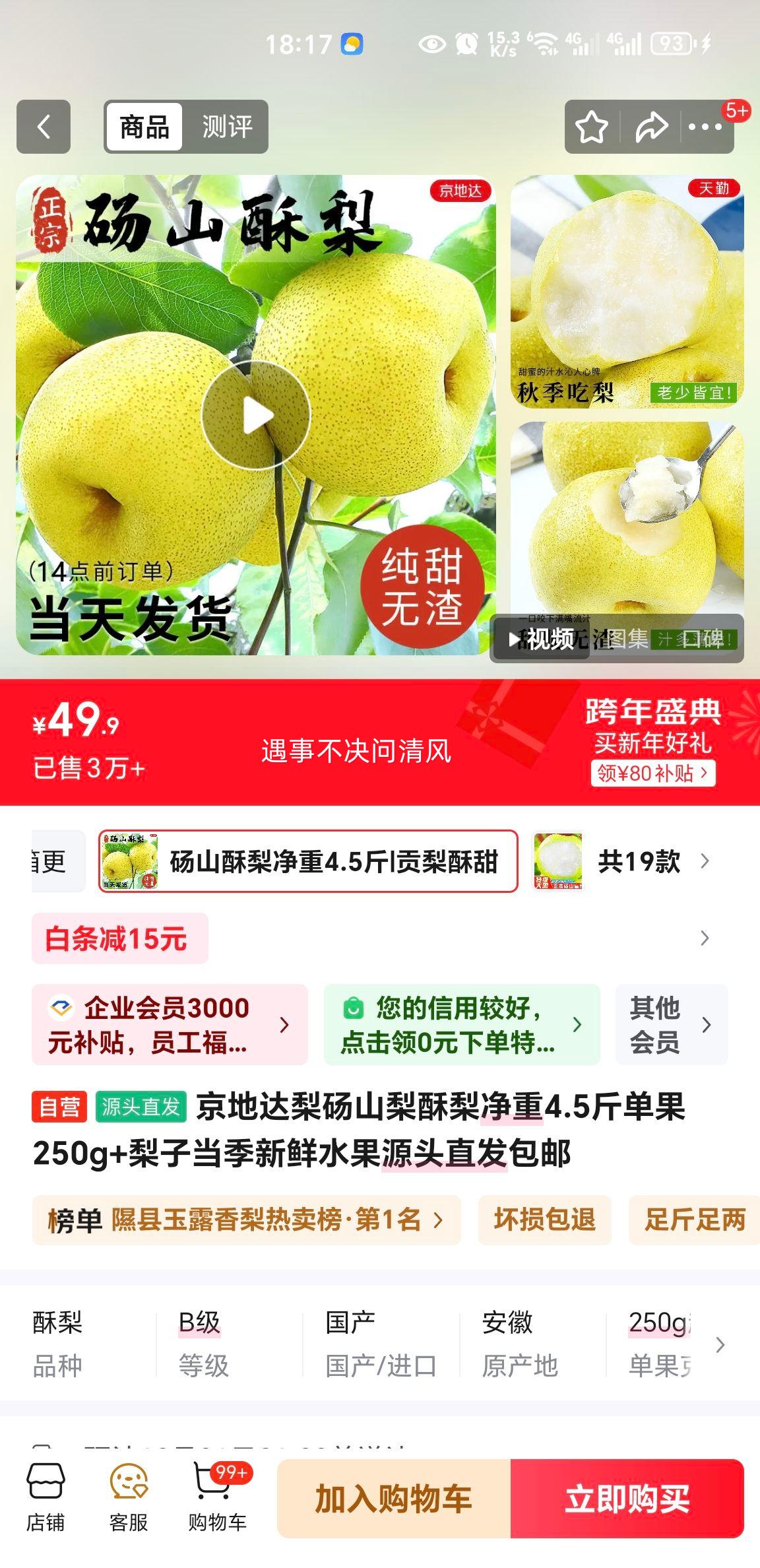 ���ش� ��ɽ������ ����250g+ ����4.5�� ��������ˮ�� Դͷֱ�������Ż�֤��