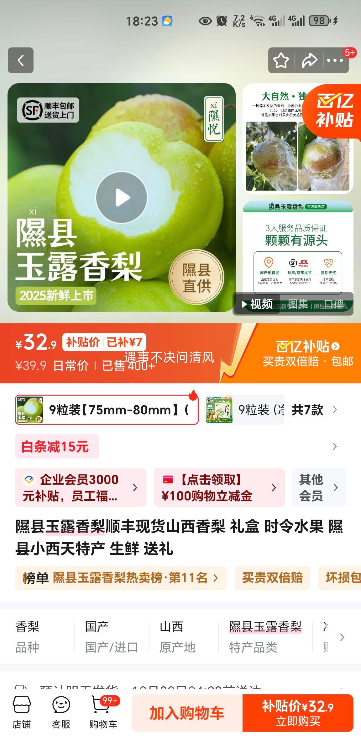 ������¶���� ˳���ֻ� ɽ������ 9��װ 75mm-80mm Լ4.5�� ���װ ����ʱ��ˮ���Ż�֤��