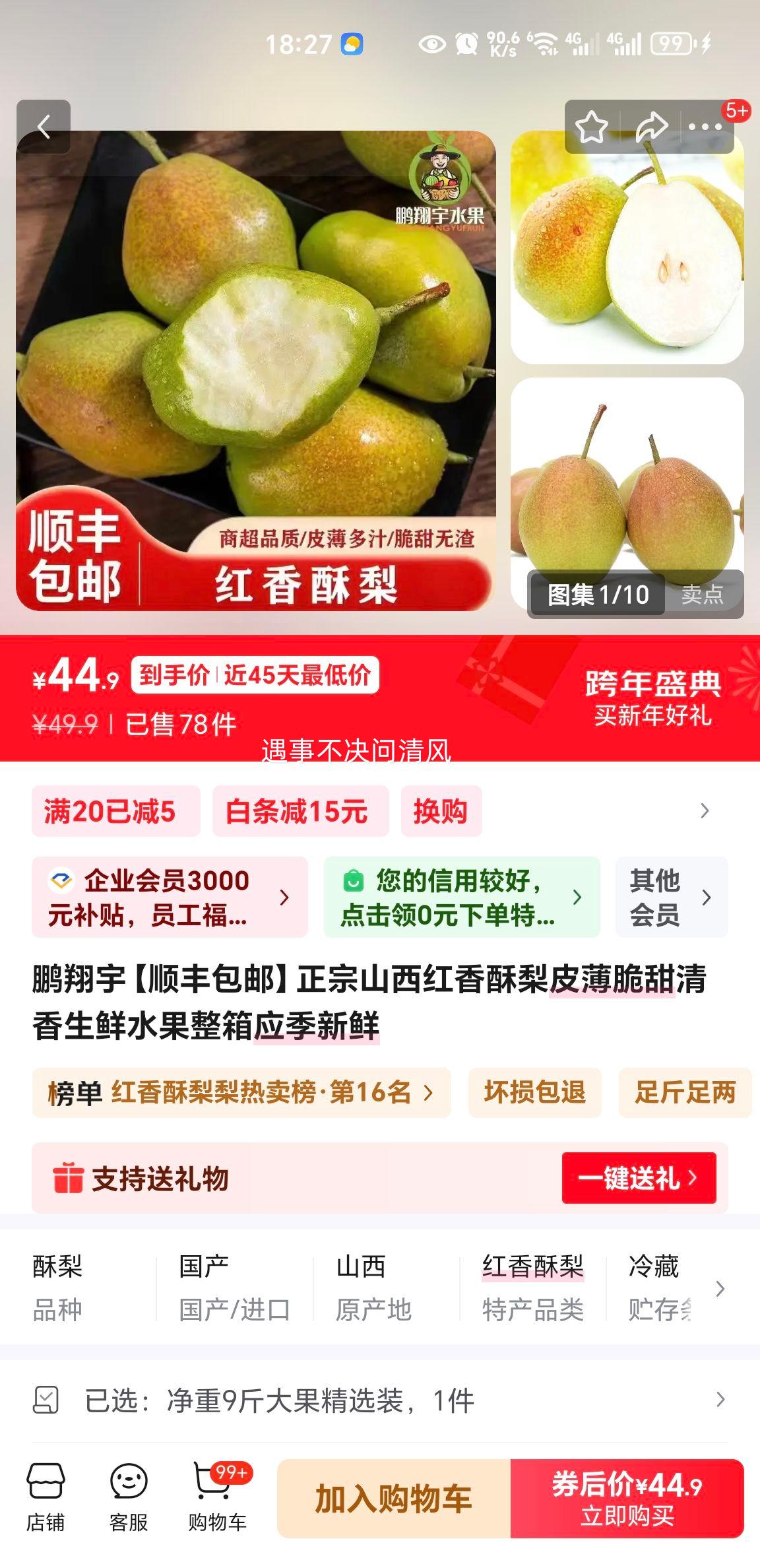 ˳���������ɽ����������Ƥ��������������ˮ������Ӧ������ ����9������ѡװ�Ż�֤��