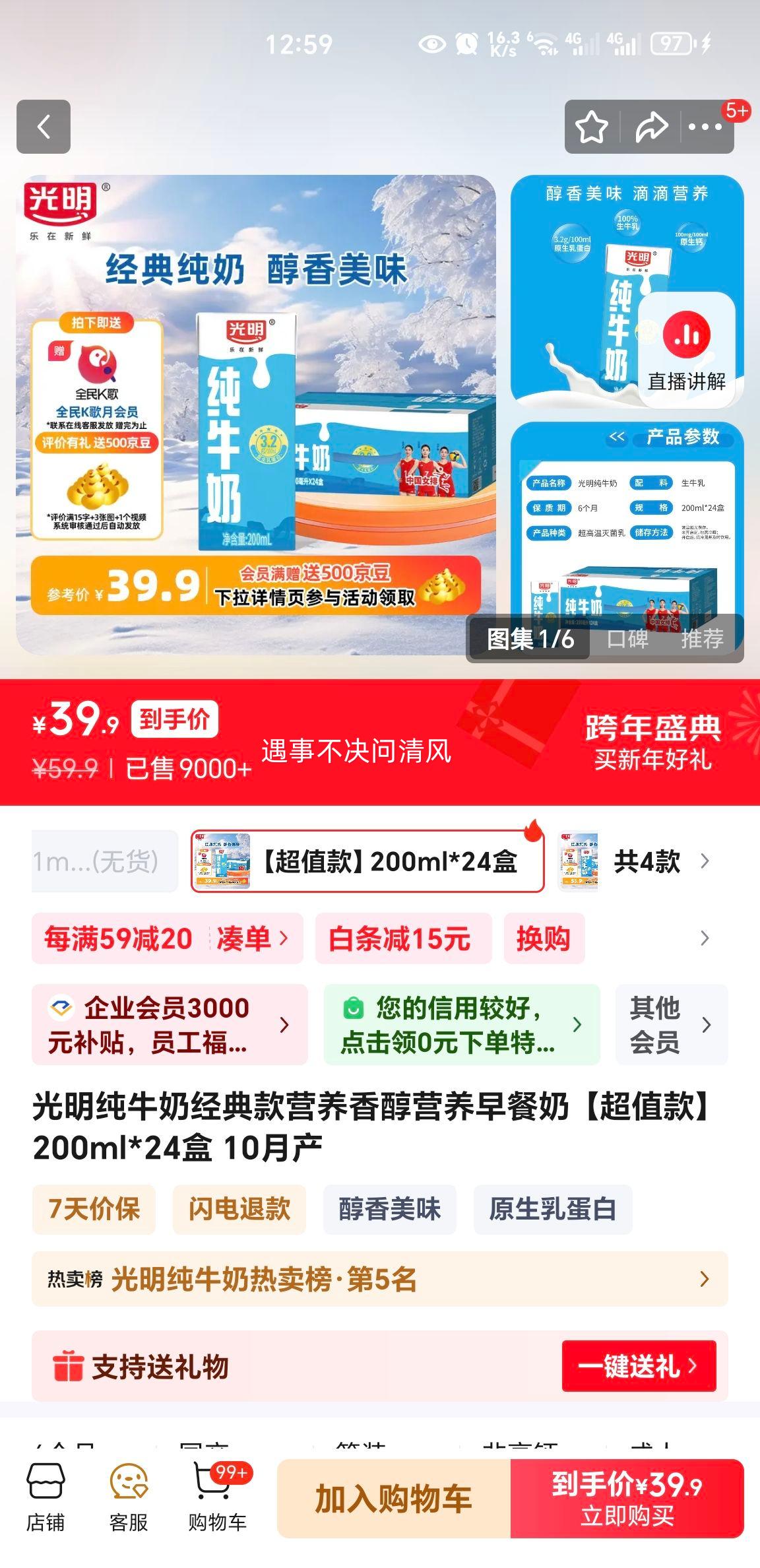 ���� ȫ֬��ţ�� 200ml��24�� 3.2g������ ����ש��װ�Ż�֤��