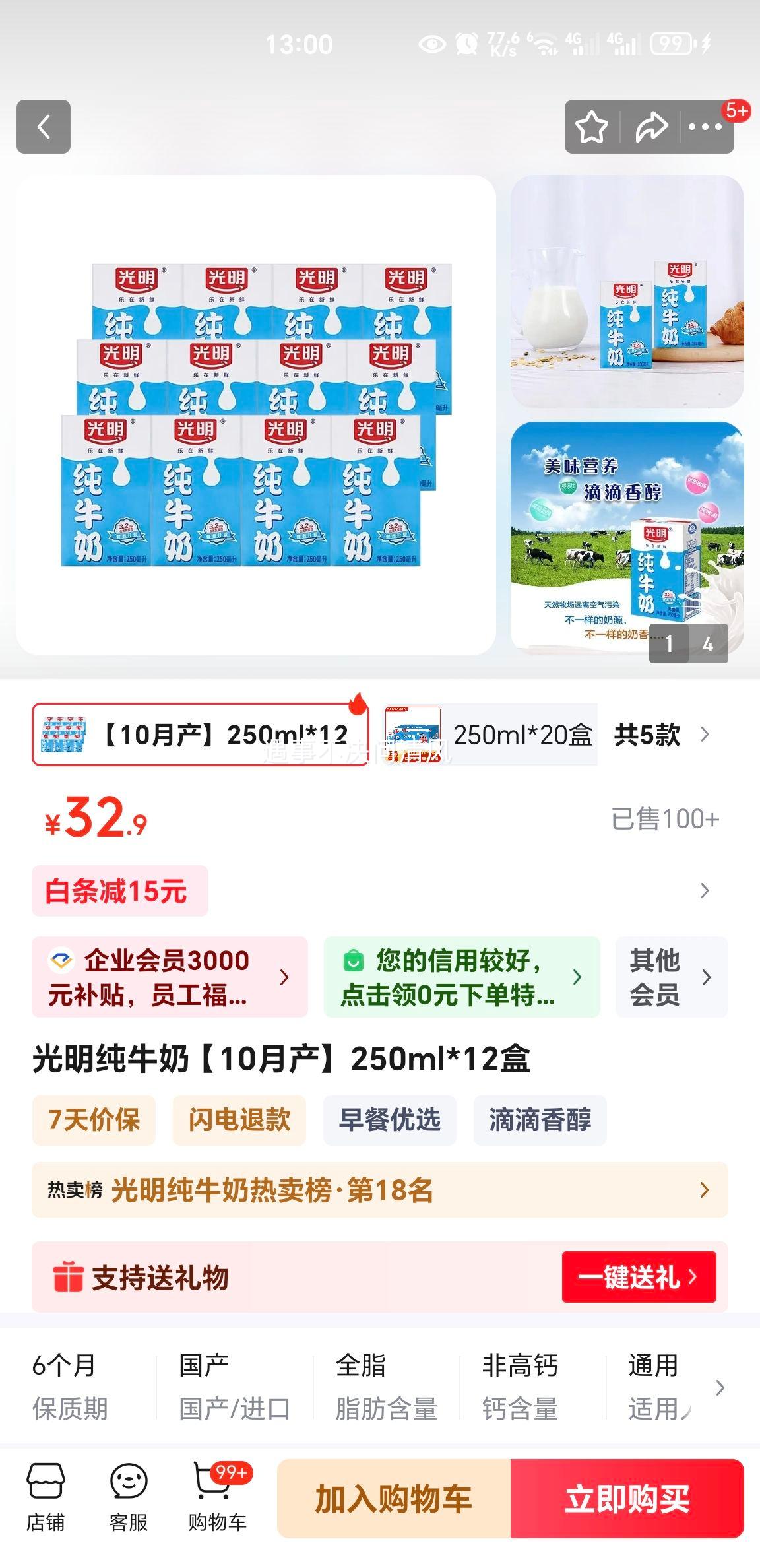 ���� ��ţ�� 250ml*12�� 10�²��Ż�֤��