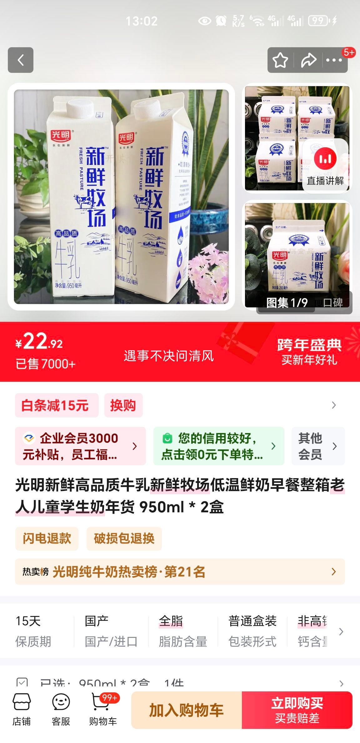 ���� ���ʸ�Ʒ��ţ�� �������� 950ml*2�� ����� ���˶�ͯѧ�������Ż�֤��