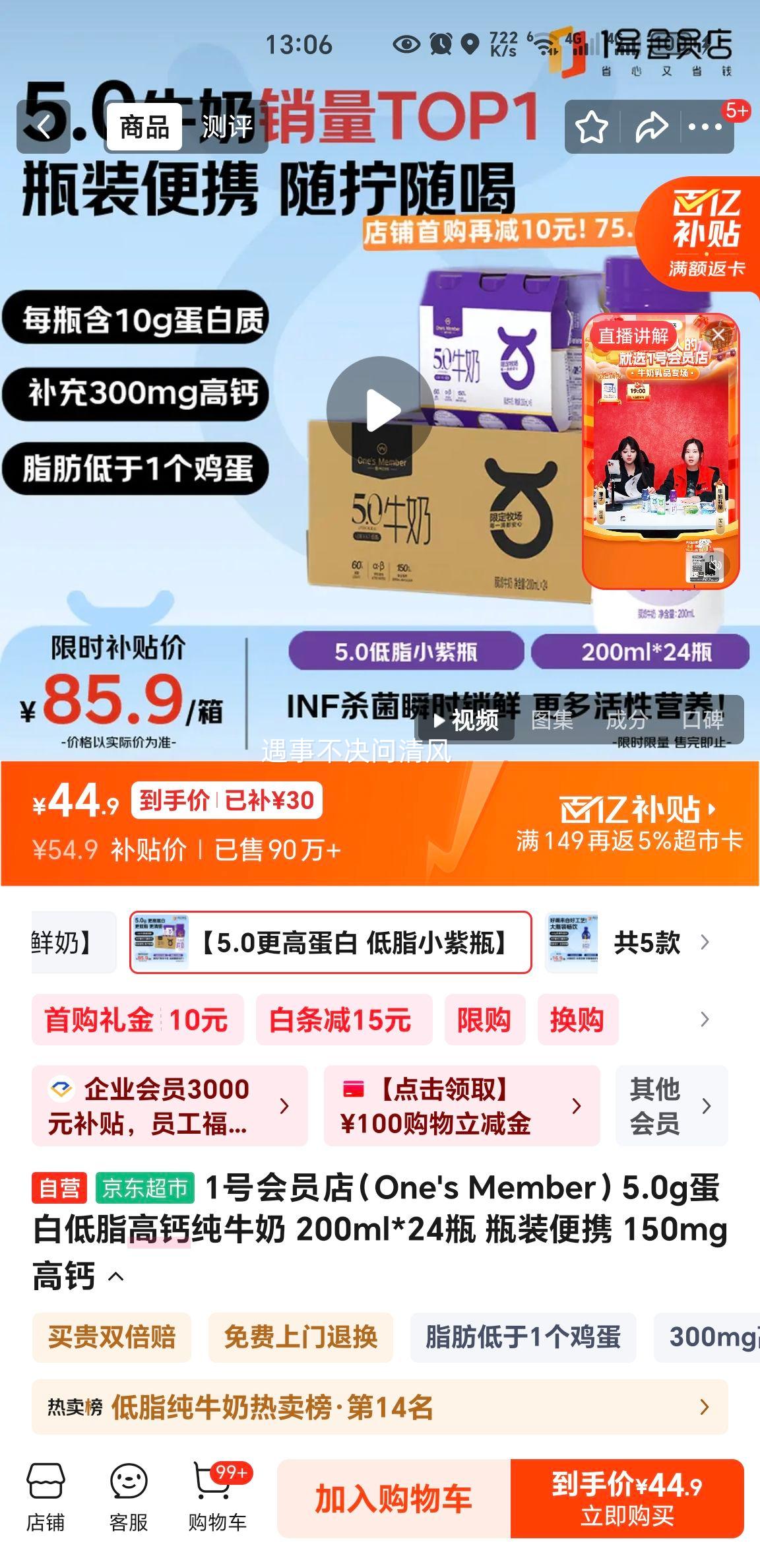 One's Member ��֬ţ�� ƿװ 200ml 5.0g���� 24ƿ�Ż�֤��