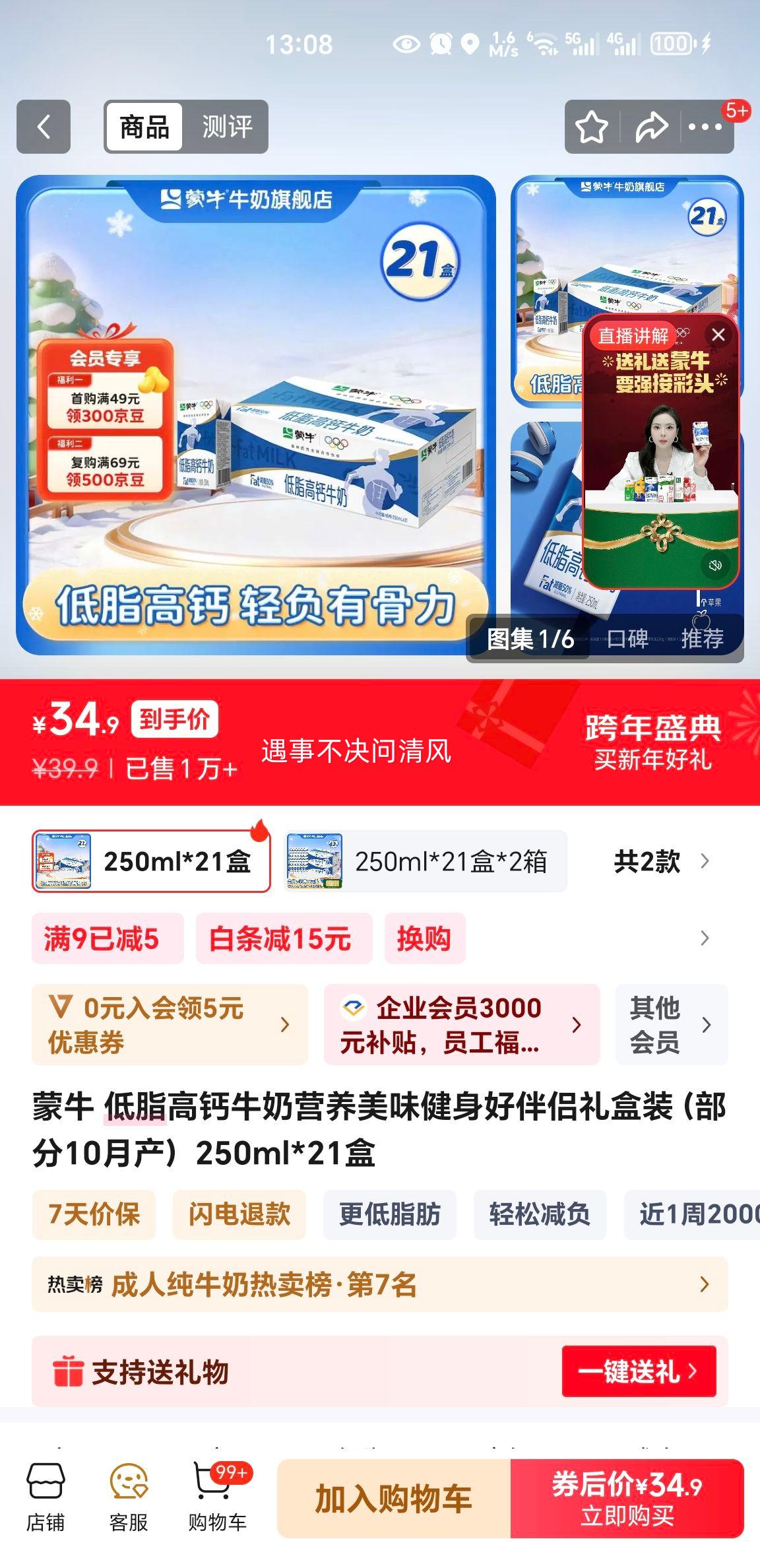 ��ţ ��֬�߸� ����ש ��ţ�� 3.0������ 250ml 21���Ż�֤��