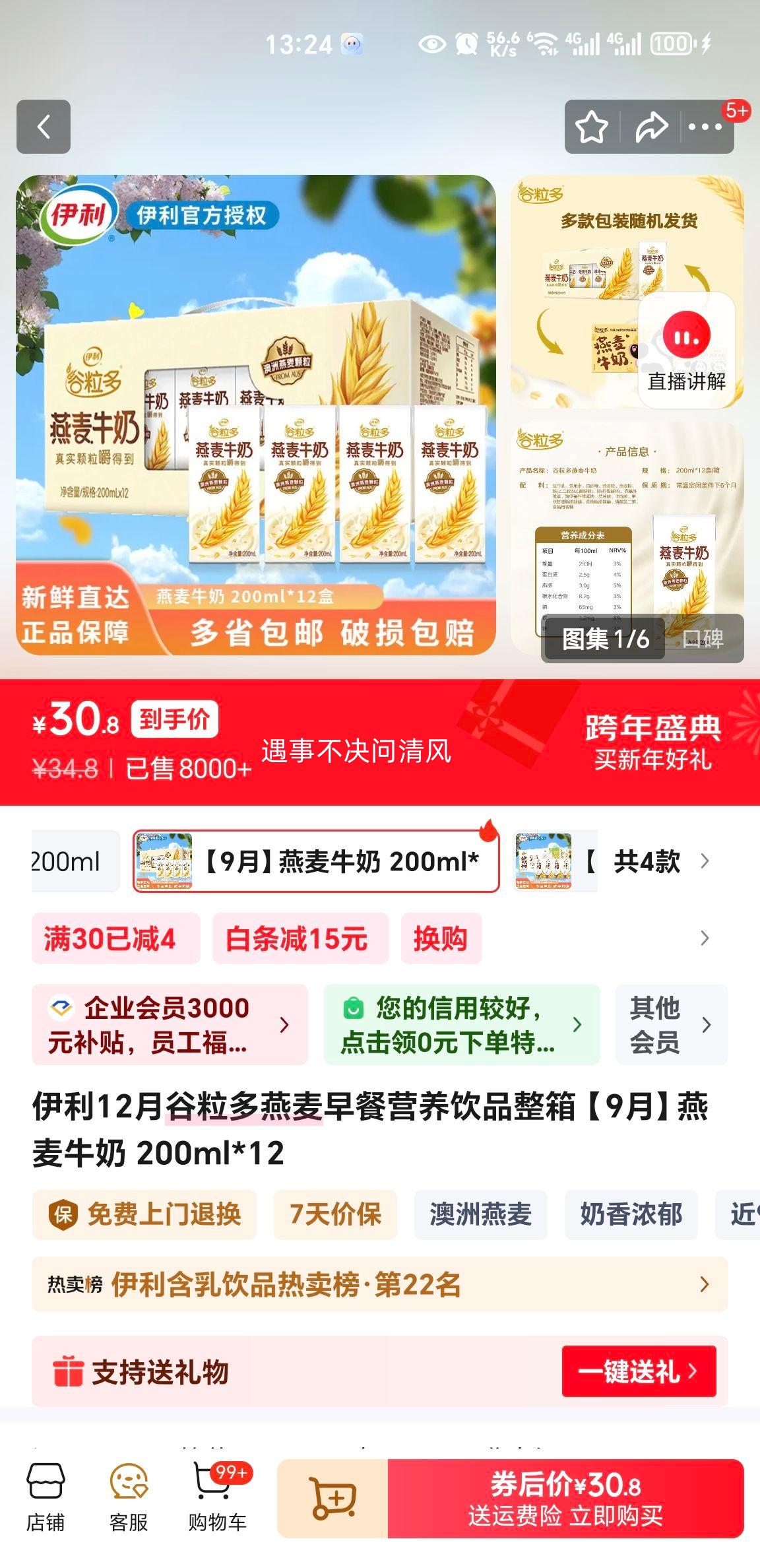 ���� ������ ����װ ������ ����ζ 12�� 200ml�Ż�֤��