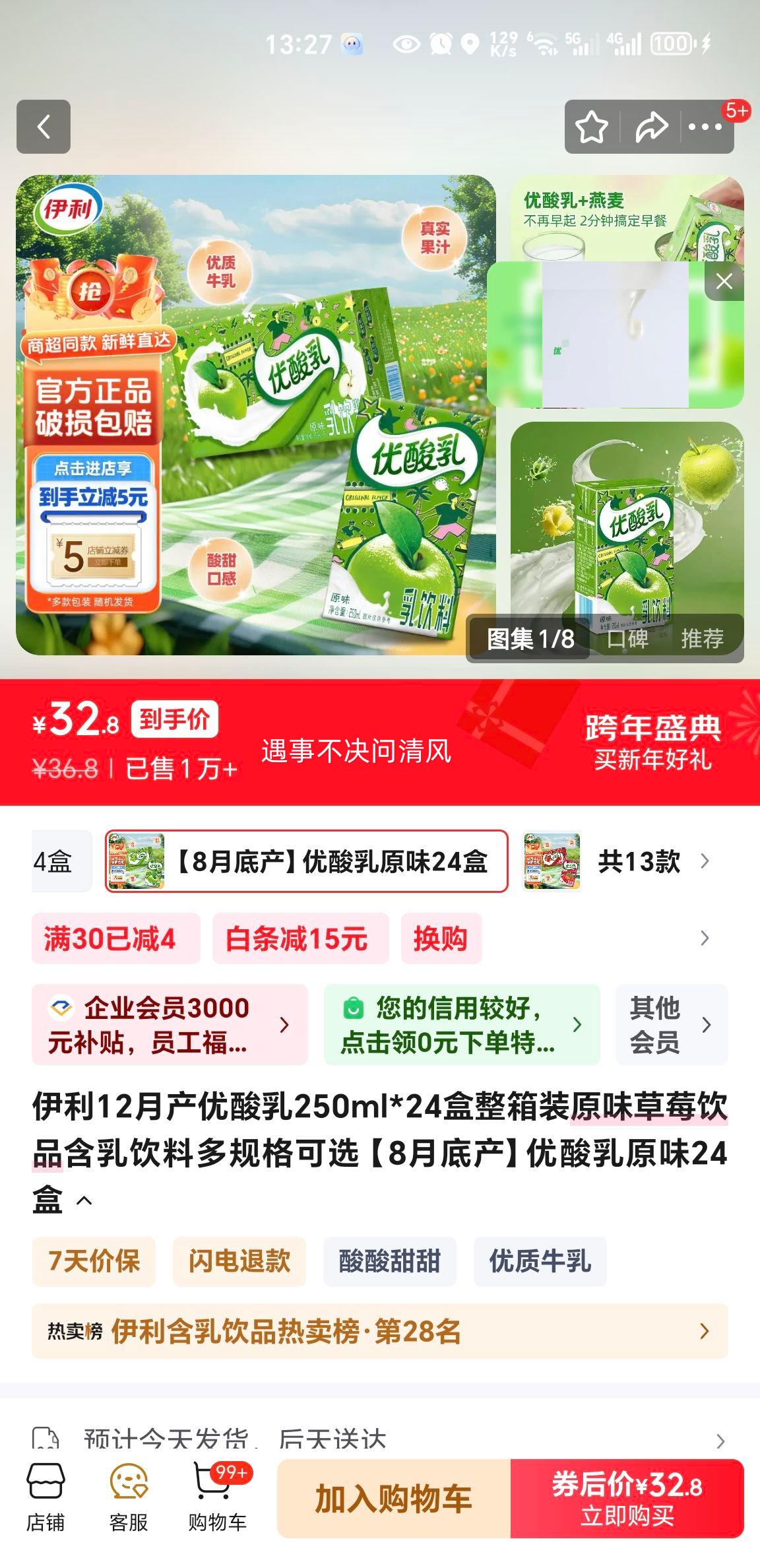 ���� ������ ������ ������Ʒ ԭζ 250ml 24���Ż�֤��