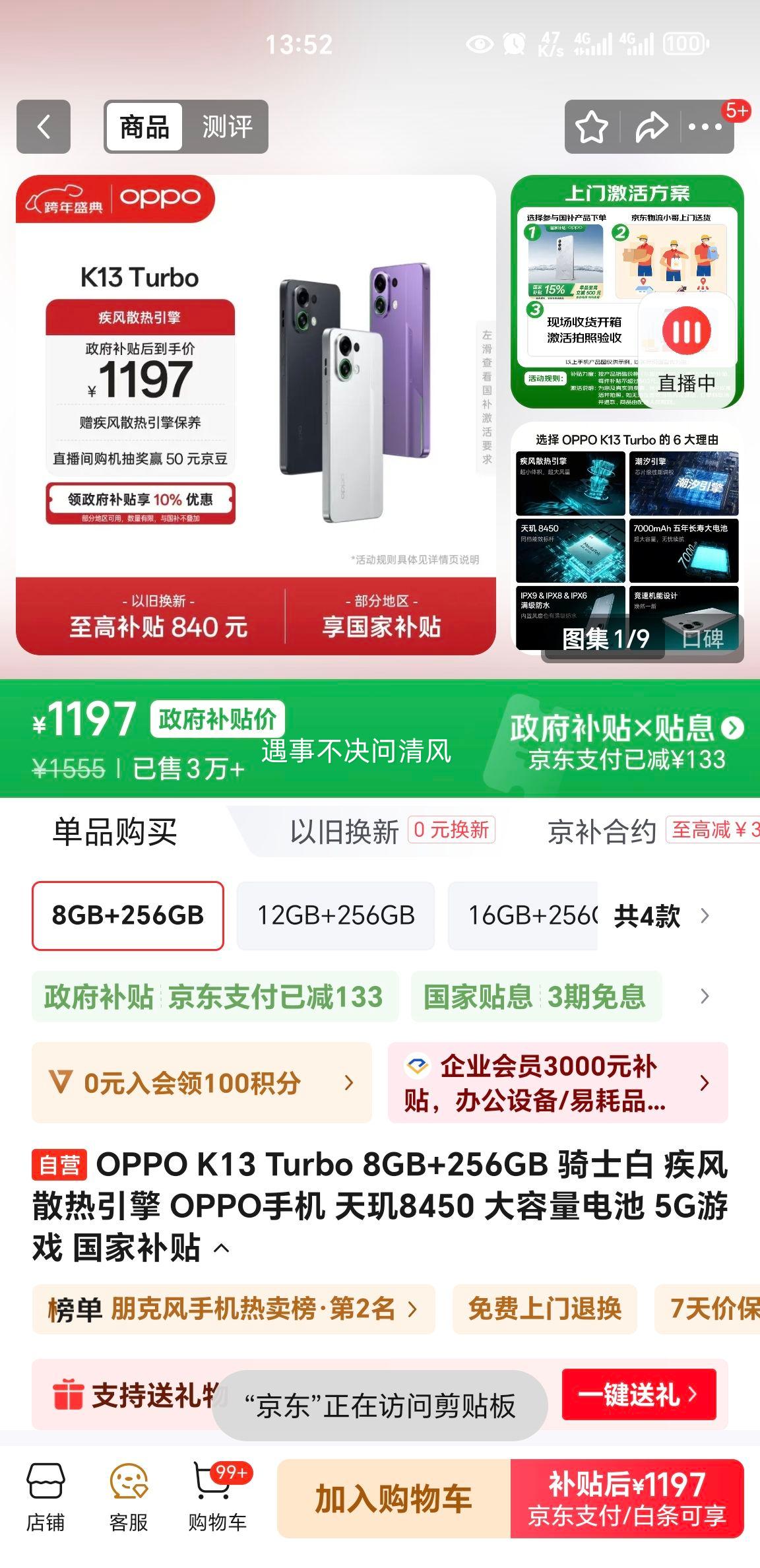 OPPO K13 Turbo �ֻ� ��ʿ�� 8+256G�Ż�֤��