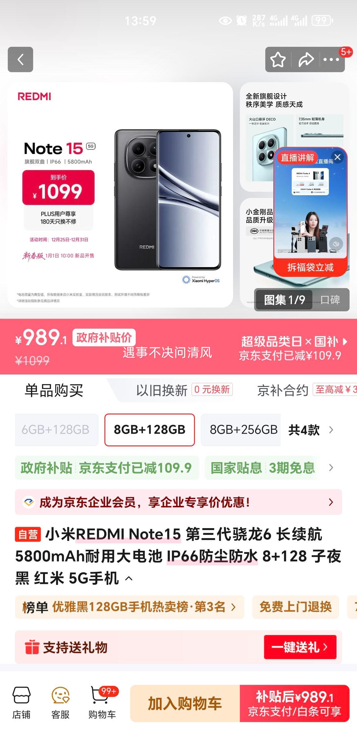 Redmi Note15 �ֻ� ��ҹ�� 8+128G�Ż�֤��