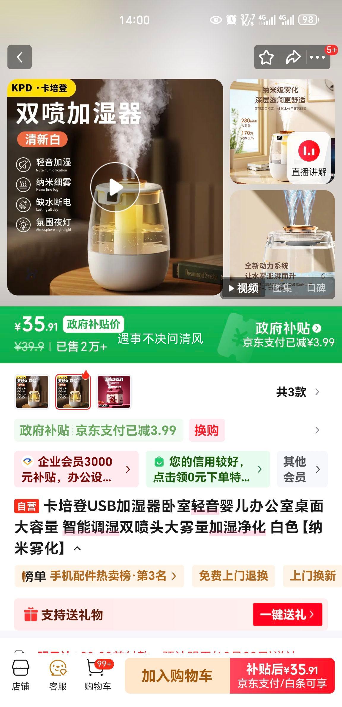 �����USB��ʪ����������Ӥ���칫����������� ���ܵ�ʪ˫��ͷ��������ʪ���� ��ɫ���������Ż�֤��