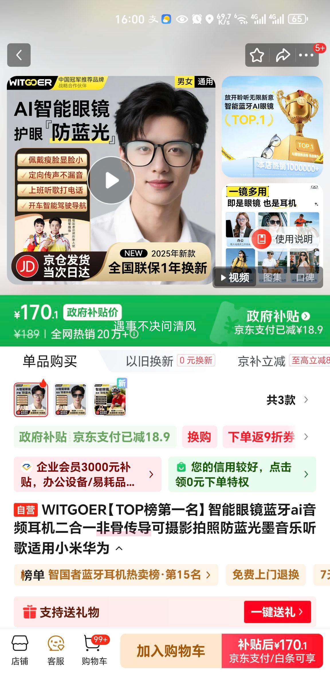 WITGOER �����۾�����AI��Ƶ��������һ �ǹǴ��� ����Ӱ���� ������ī�� ����С�׻�Ϊ�Ż�֤��