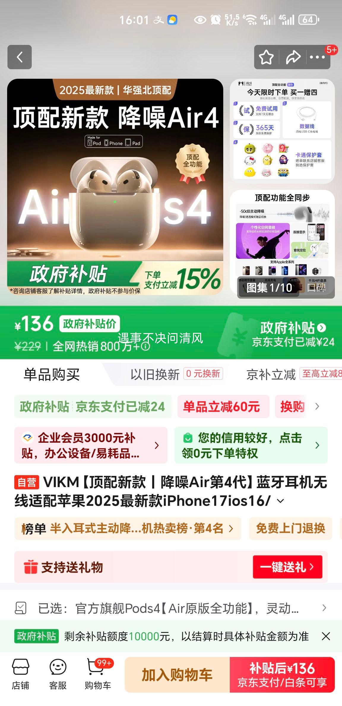 VIKM ����Air��4�� �������� �����ʽ ����ƻ��iPhone17 iOS16/15 ��ǿ��ͬ���Ż�֤��