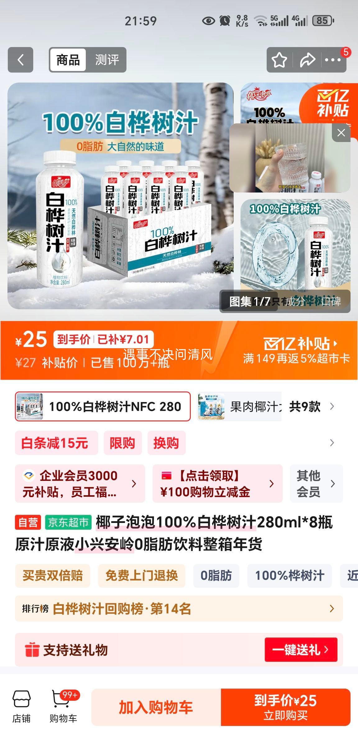 Ҭ������ ������֭ԭ֭ԭҺ 280ml*8ƿ С�˰���0֬������ ��������Ż�֤��