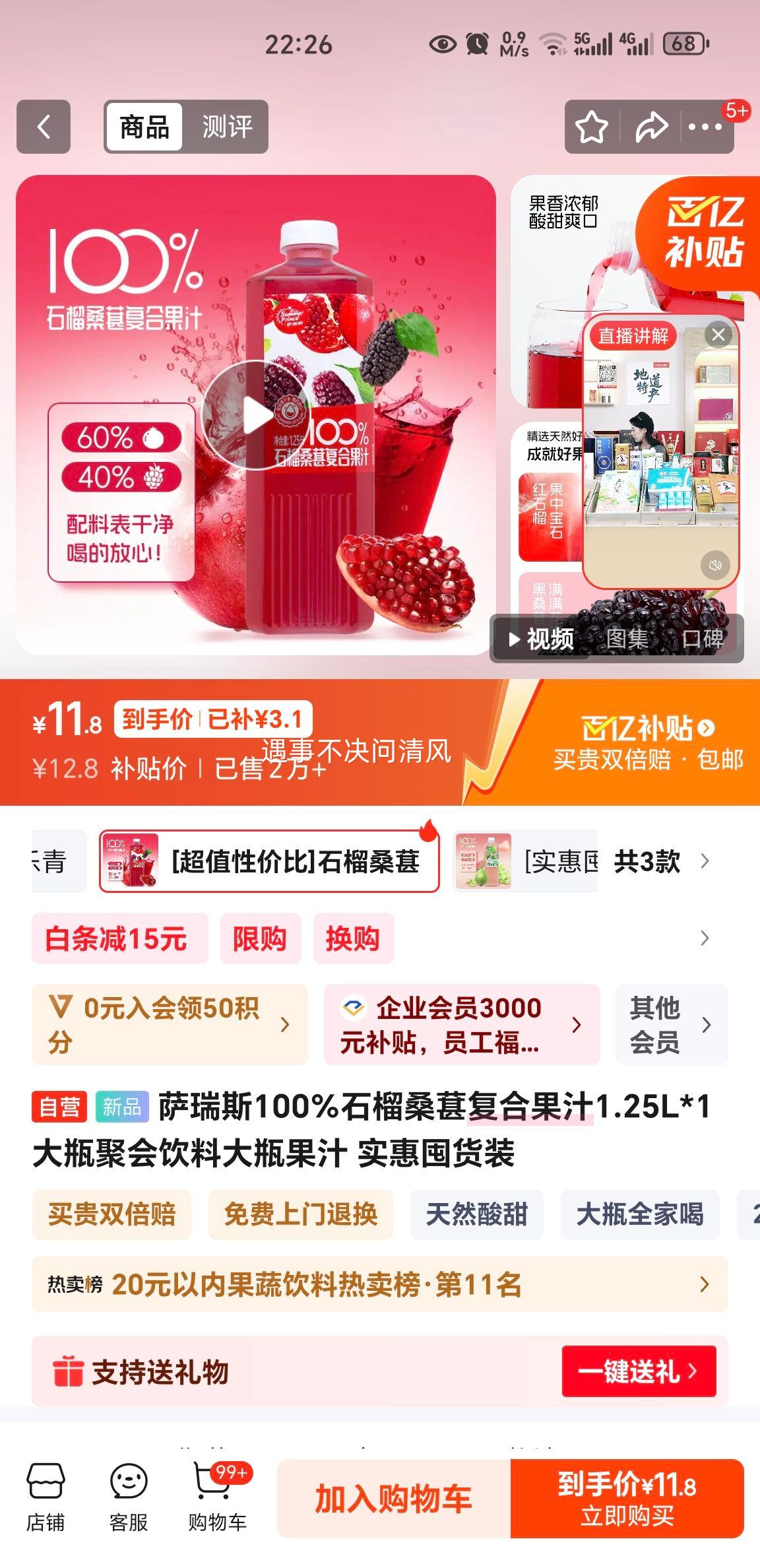 ����˹ ʯ��ɣ�ظ��Ϲ�֭ 1.25L ��ƿװ �ۻ����� ʵ�ݶڻ�װ�Ż�֤��