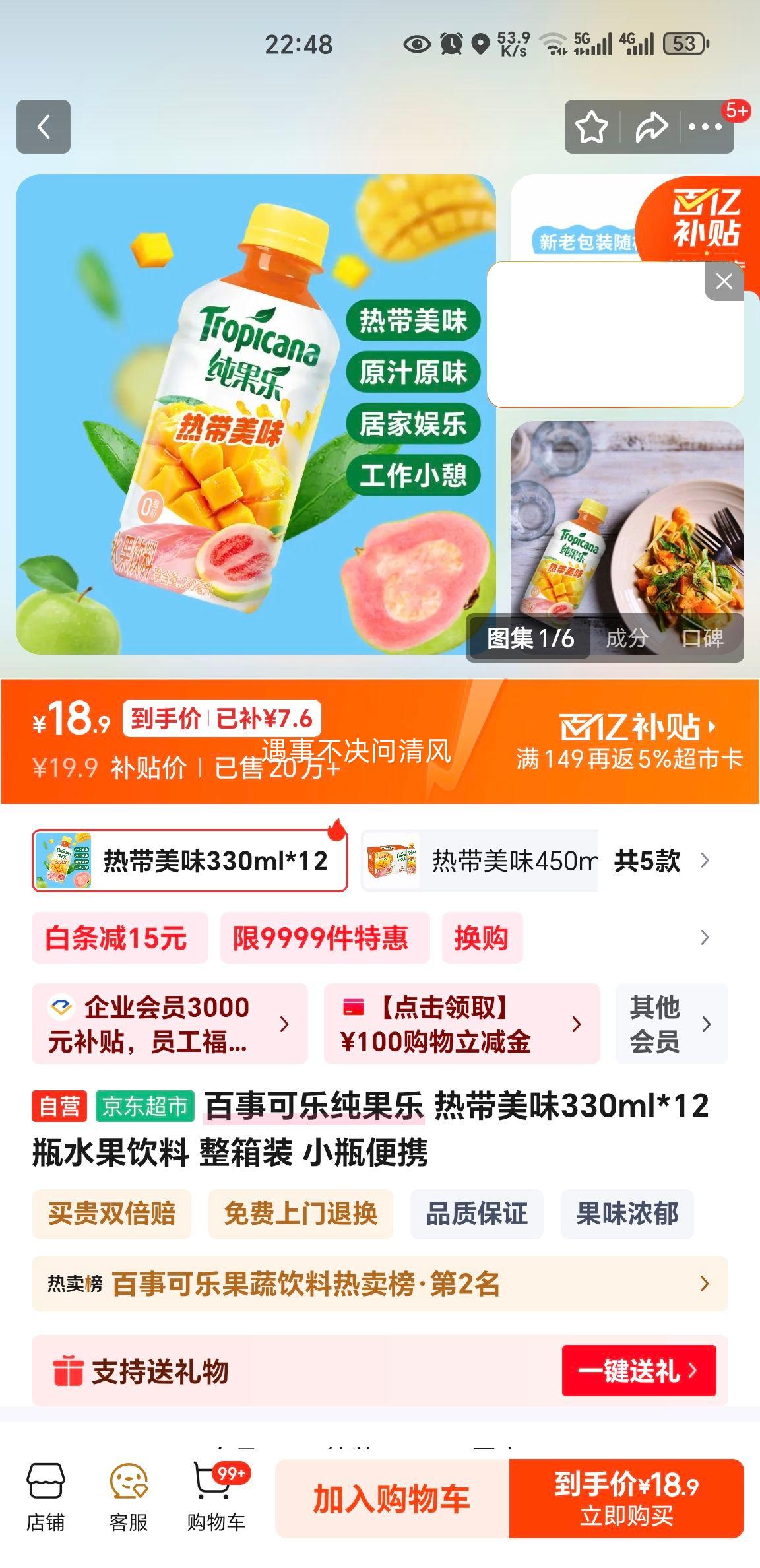 ���¿��� ������ �ȴ���ζ ˮ������ 330ml*12ƿ ����װ Сƿ��Я�Ż�֤��