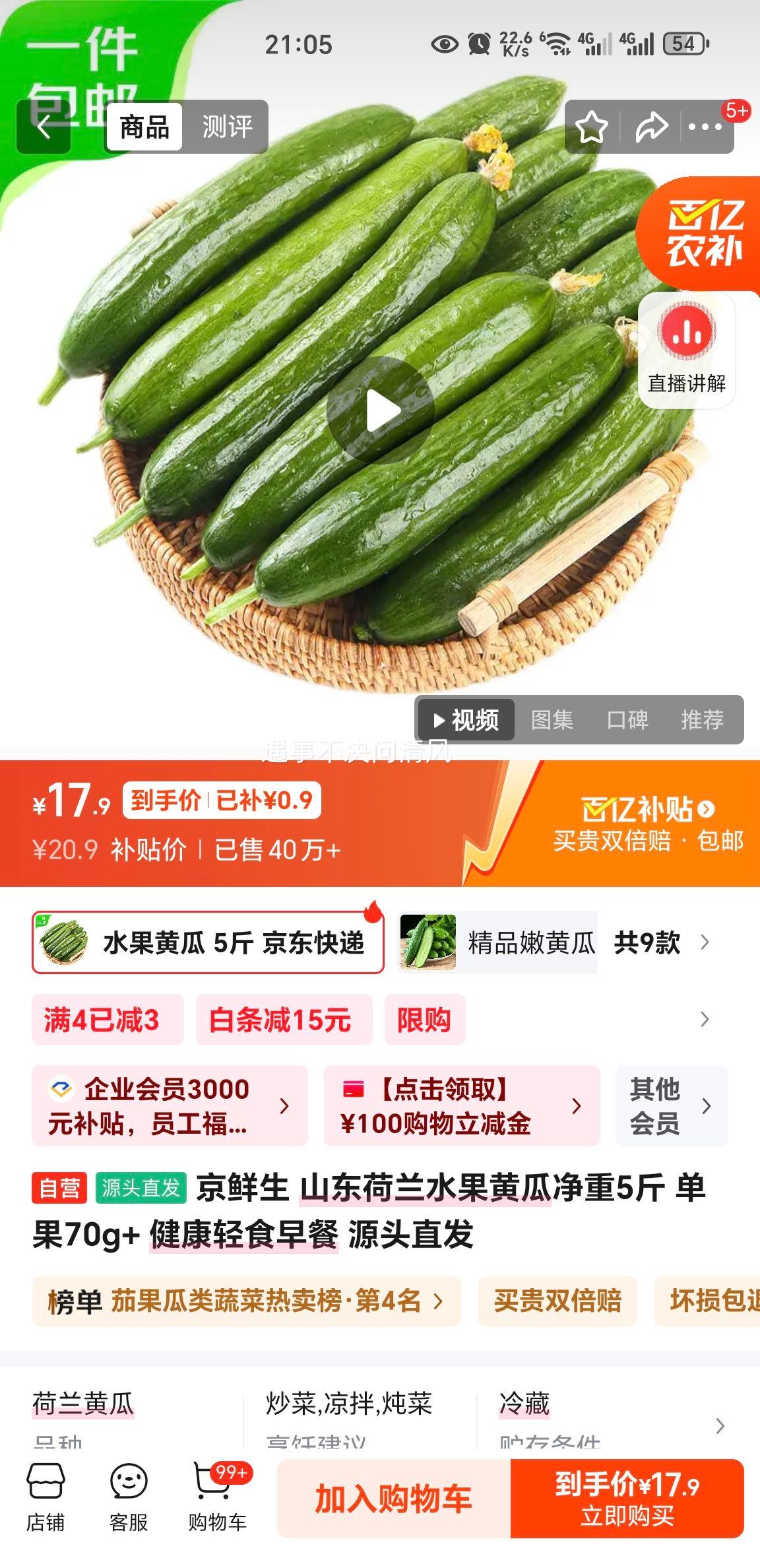 ������ ɽ������ˮ���ƹ� ����5�� ����70g+ ������ʳ��� Դͷֱ���Ż�֤��