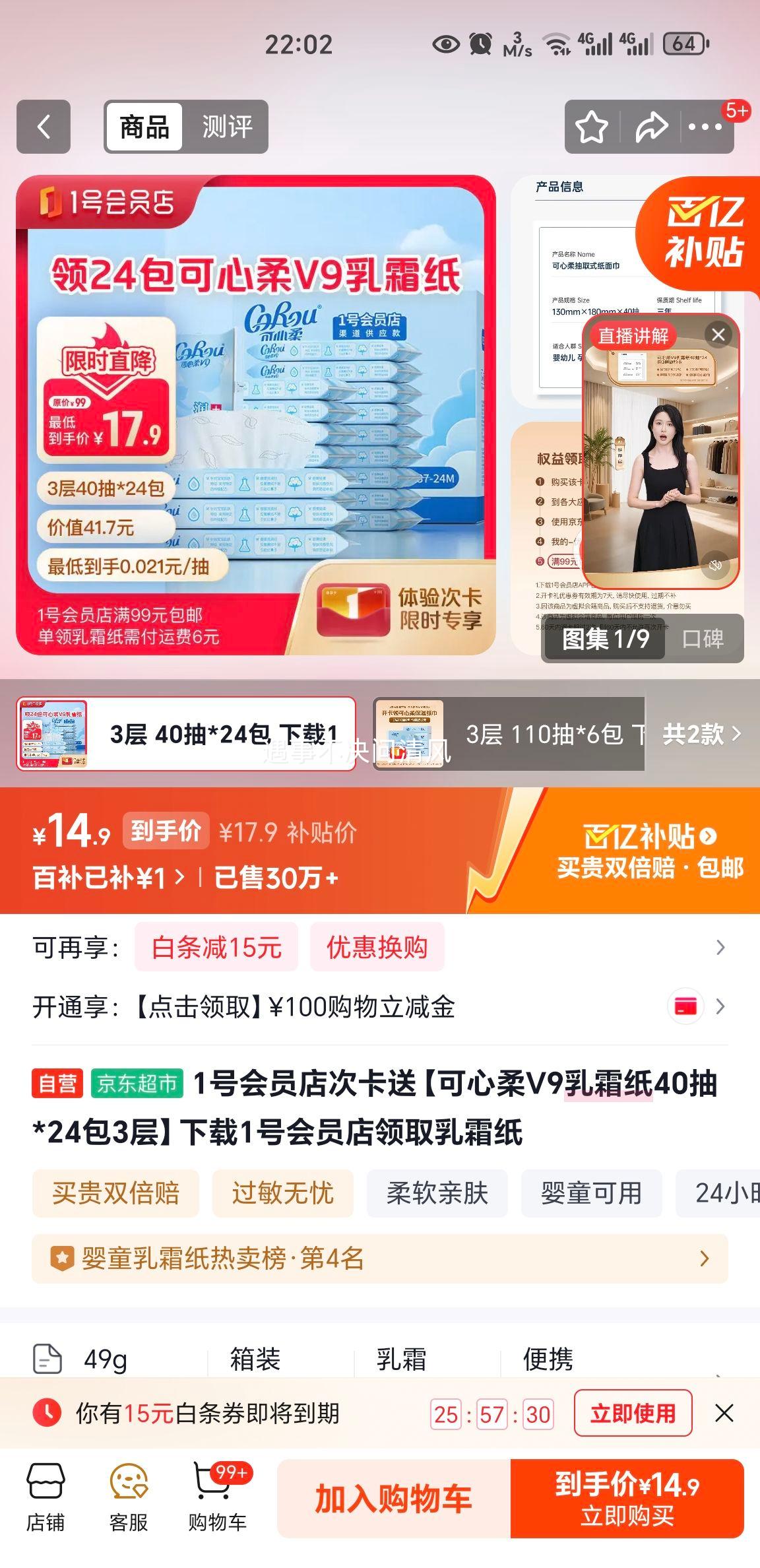 1�Ż�Ա�� ������V9��˪ֽ 40��*24�� 3���Ż�֤��