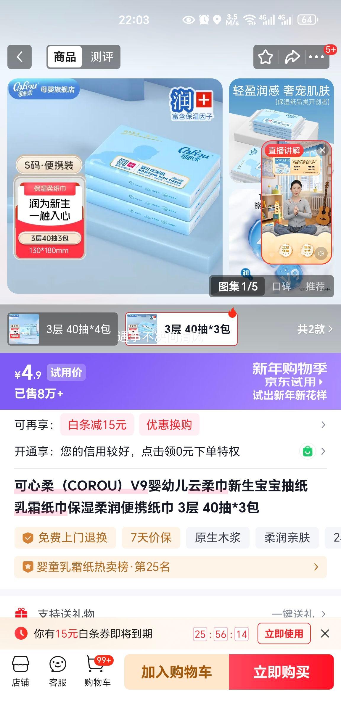 ������ V9Ӥ�׶������ 3�� 40��*3�� ��˪ֽ�� ��ʪ�����Я�Ż�֤��