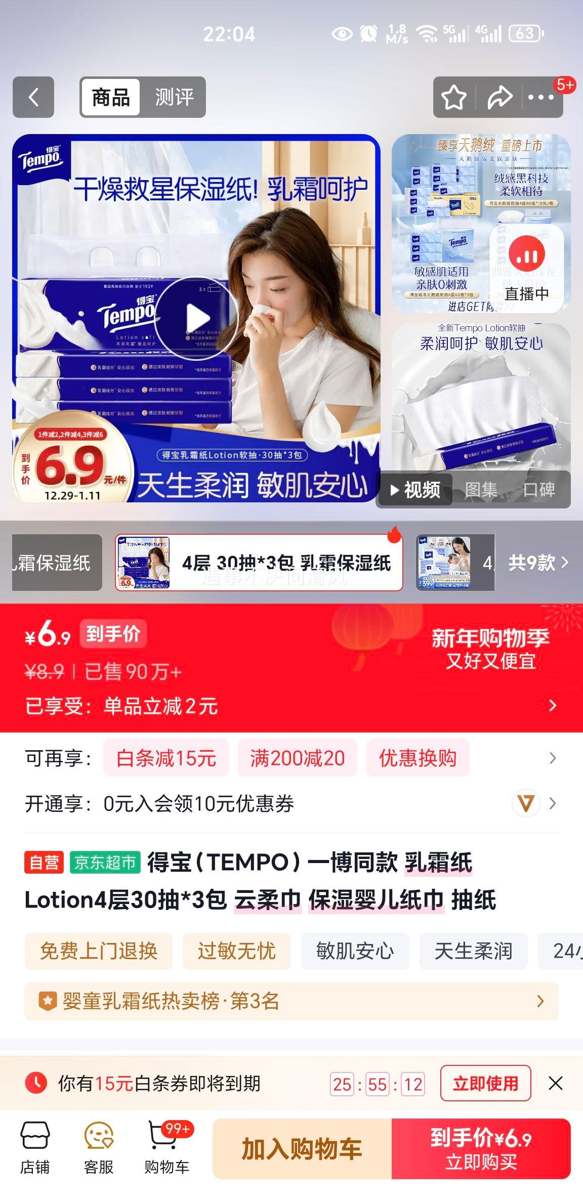 �ñ� ��˪ֽ Lotion4��30��*3�� ����� ��ʪӤ��ֽ�� ��ֽ һ��ͬ���Ż�֤��