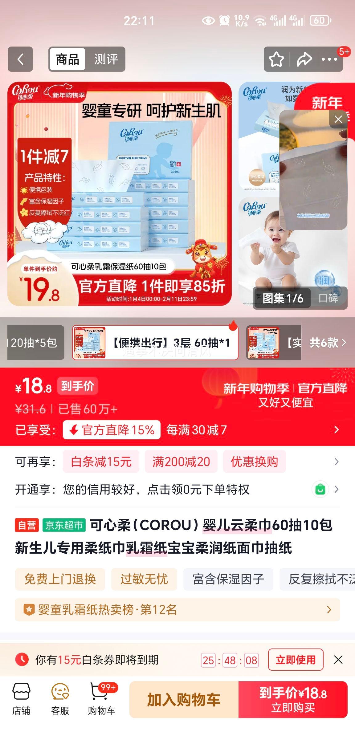 CoRou ������ V9����� 60�� 3��S�� ��ֽ 10���Ż�֤��