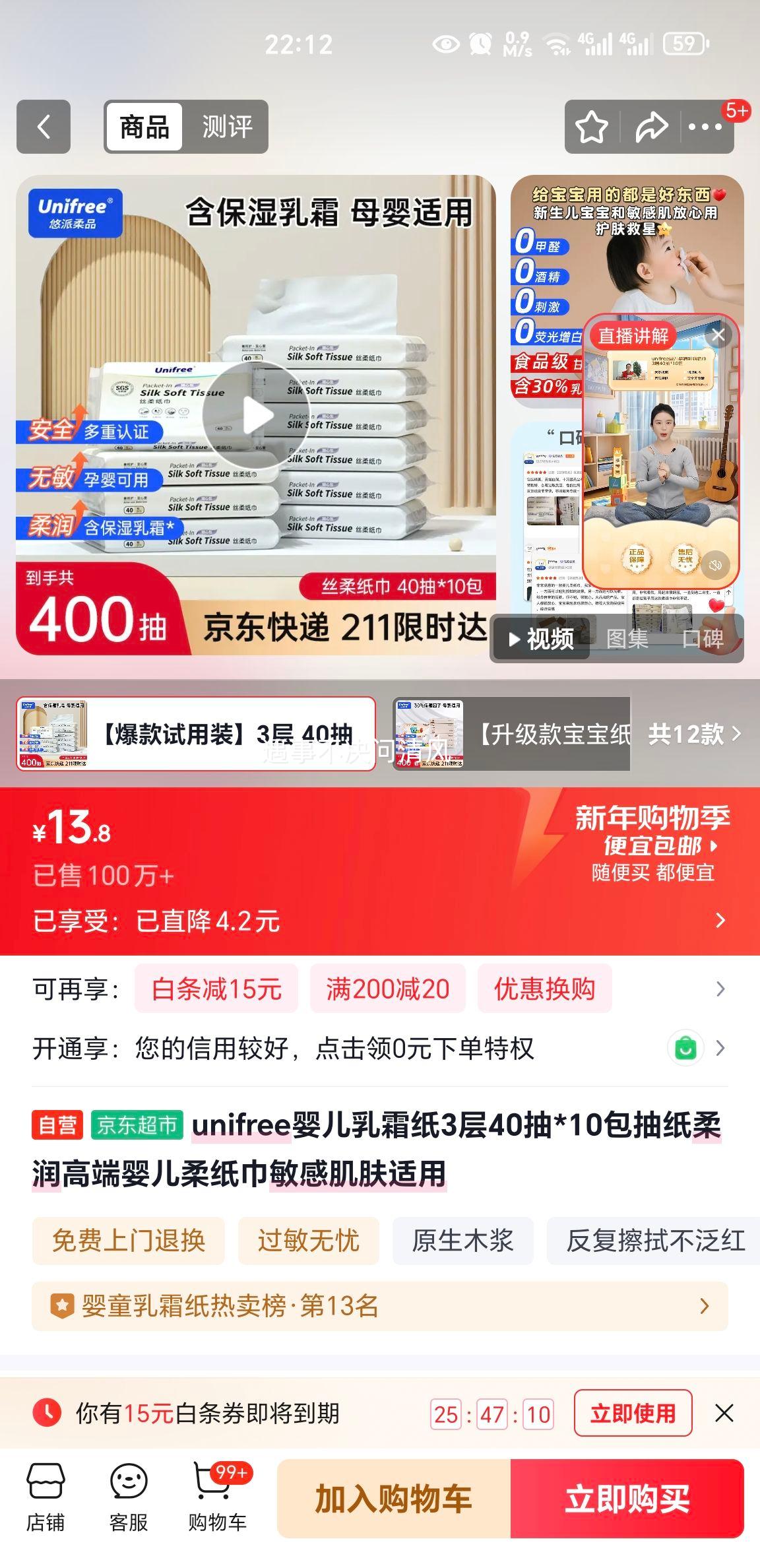 unifree Ӥ����˪ֽ 3��40��*10�� ����߶����м������Ż�֤��