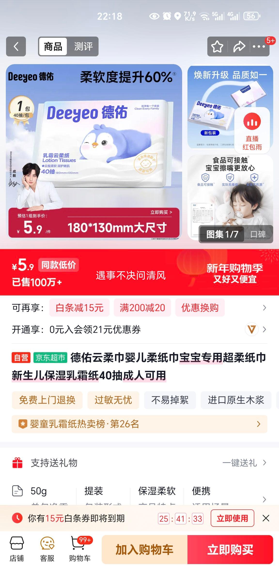 ���������Ӥ����ֽ������ר�ó���ֽ����������ʪ��˪ֽ40����˿����Ż�֤��