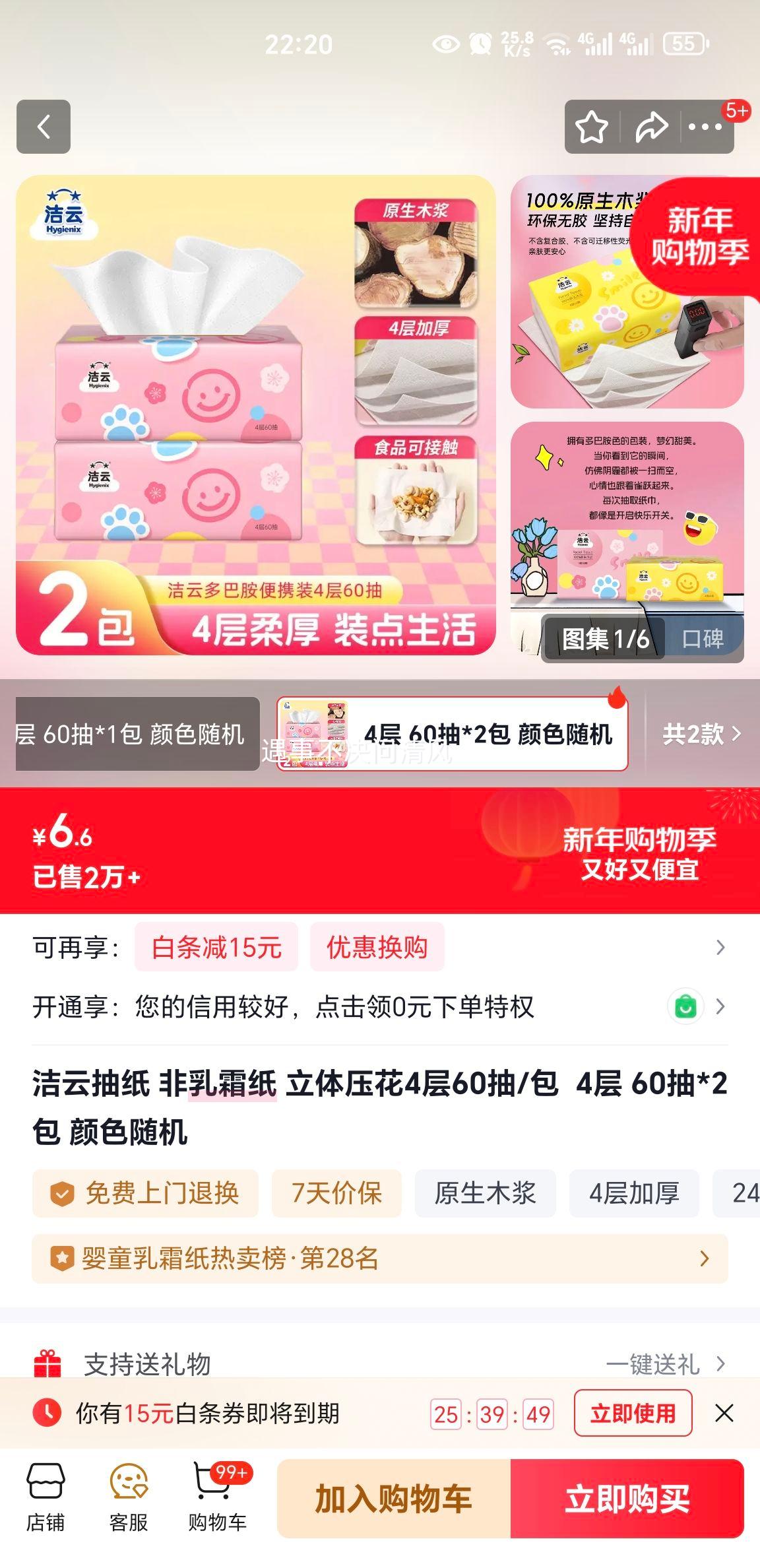 ���� ��ֽ ����˪ֽ ����ѹ�� 4��60��/�� 2�� ��ɫ����Ż�֤��