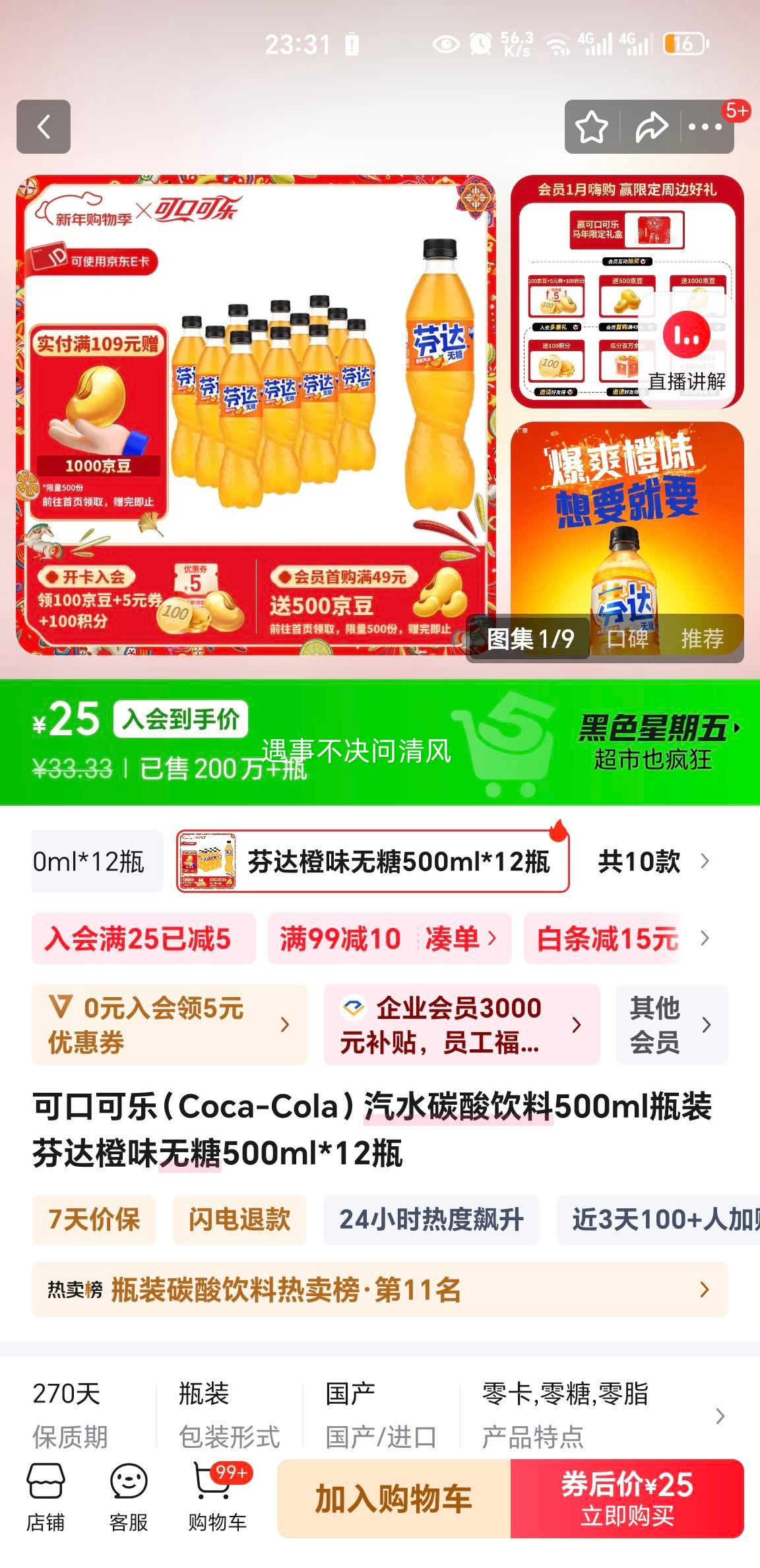 �ɿڿ��� �Ҵ��ζ������ˮ 500mlƿװ 12ƿ�Ż�֤��