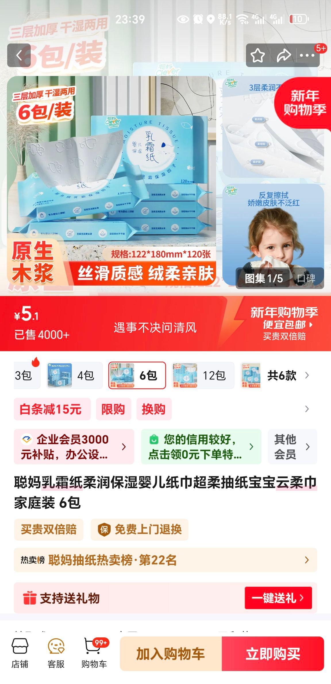 ���� ��˪ֽ����ʪӤ��ֽ�� ����� ��ͥװ 6���Ż�֤��