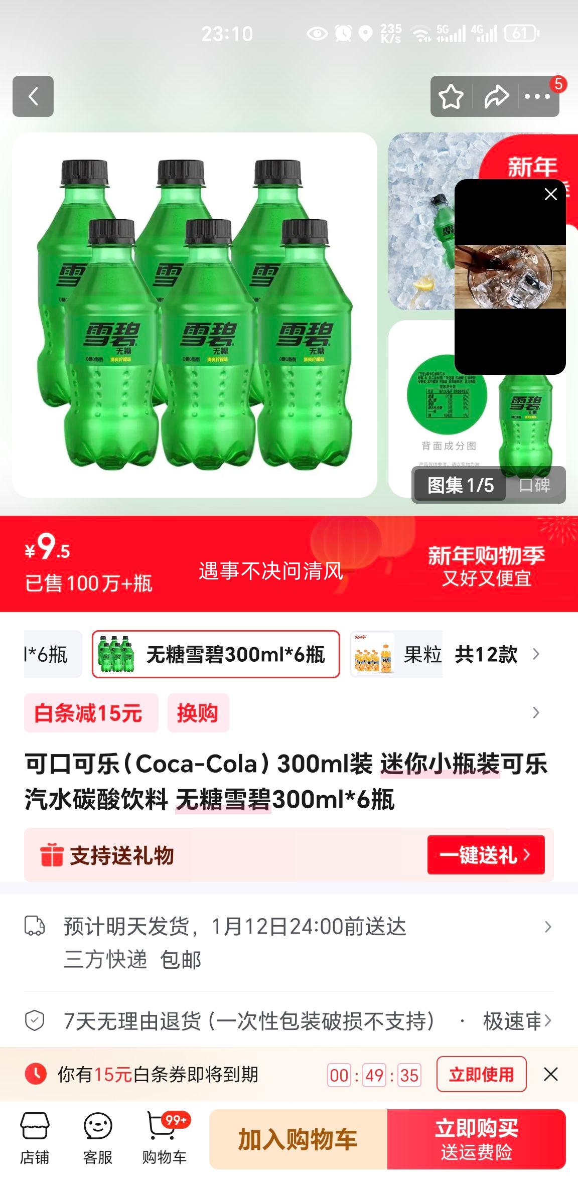 Sprite �㿨̼������ ƿװ 300ml 6ƿ�Ż�֤��