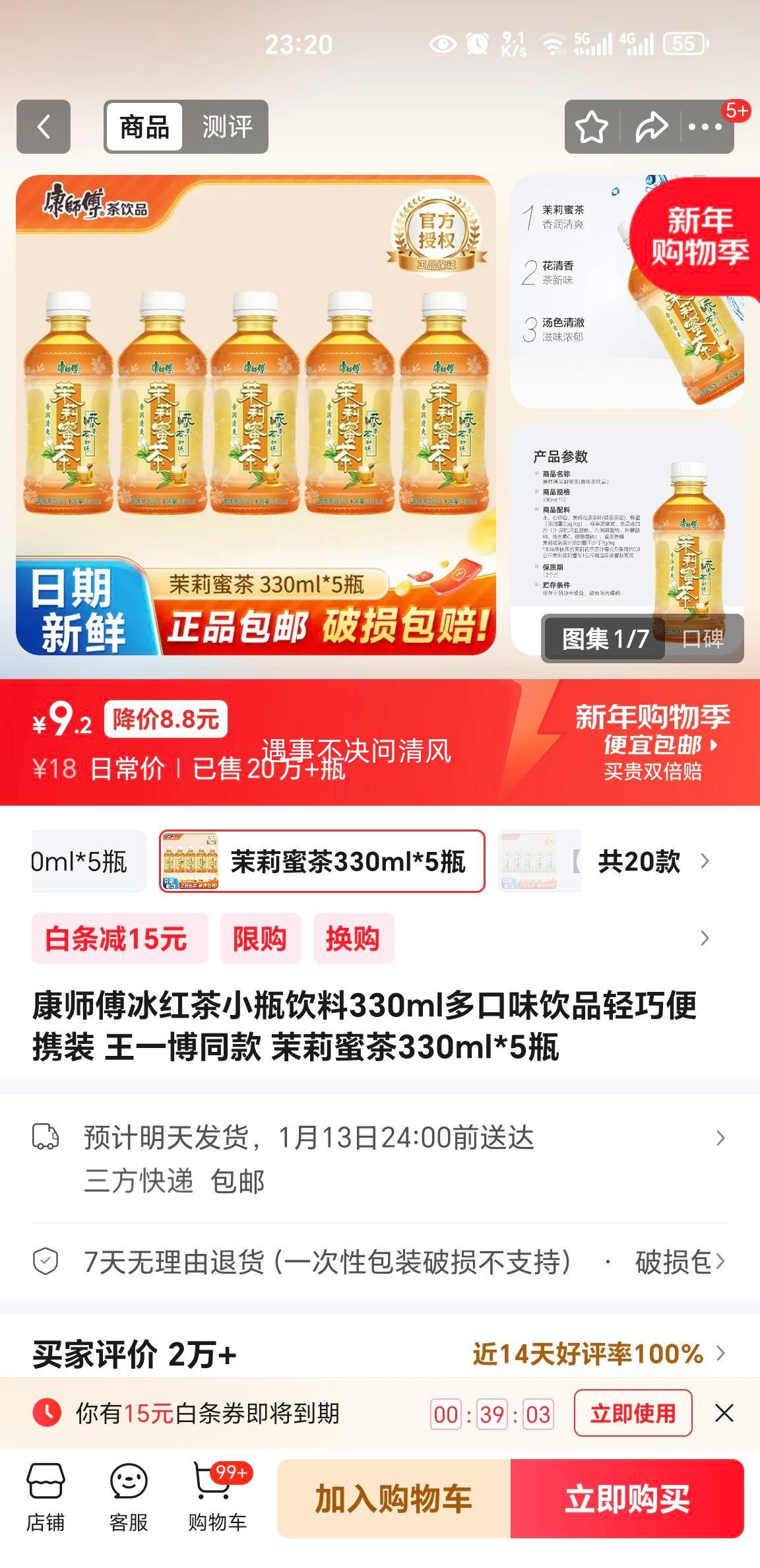 ��ʦ�� ����� �����۲� 330ml*5ƿ ��һ��ͬ�� ���ɱ�Яװ�Ż�֤��